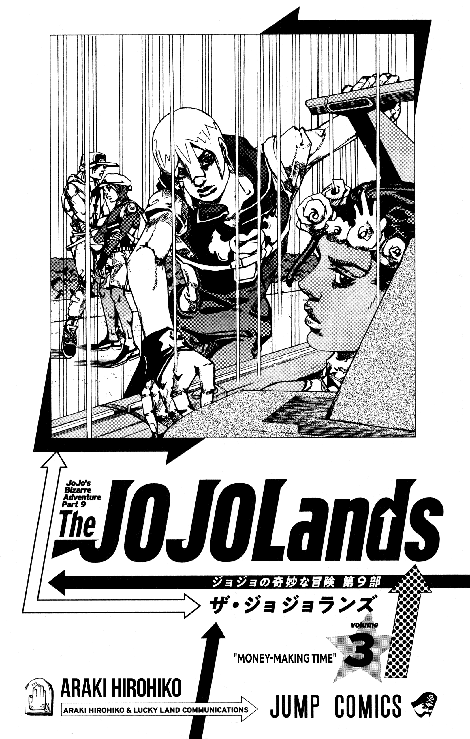 JoJo's Bizarre Adventure (Color) Chapter 9 - Page 5