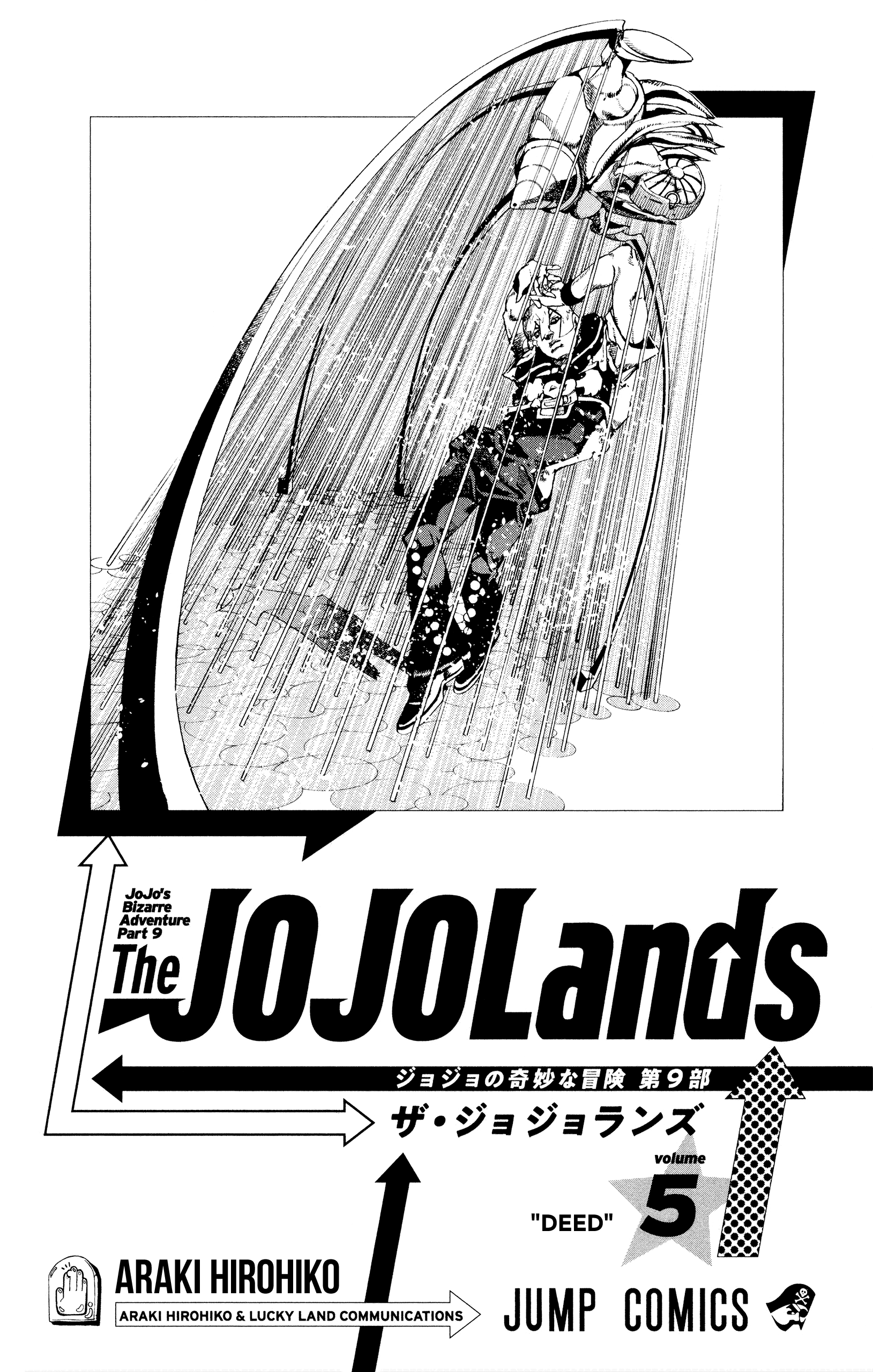 JoJo's Bizarre Adventure (Color) Chapter 17 - Page 5