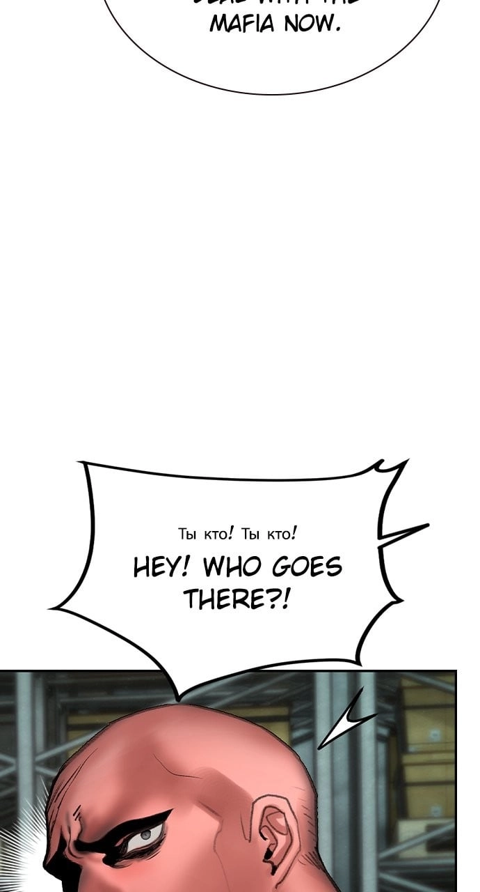 Jungle Juice Chapter 136 - Page 79