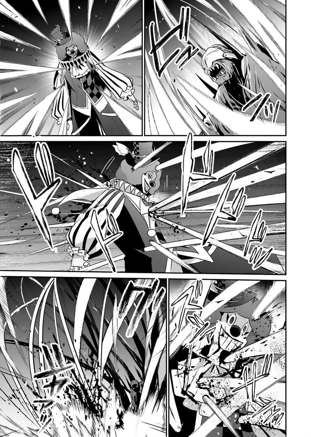 The Eminence in Shadow Chapter 73.1 - Page 7