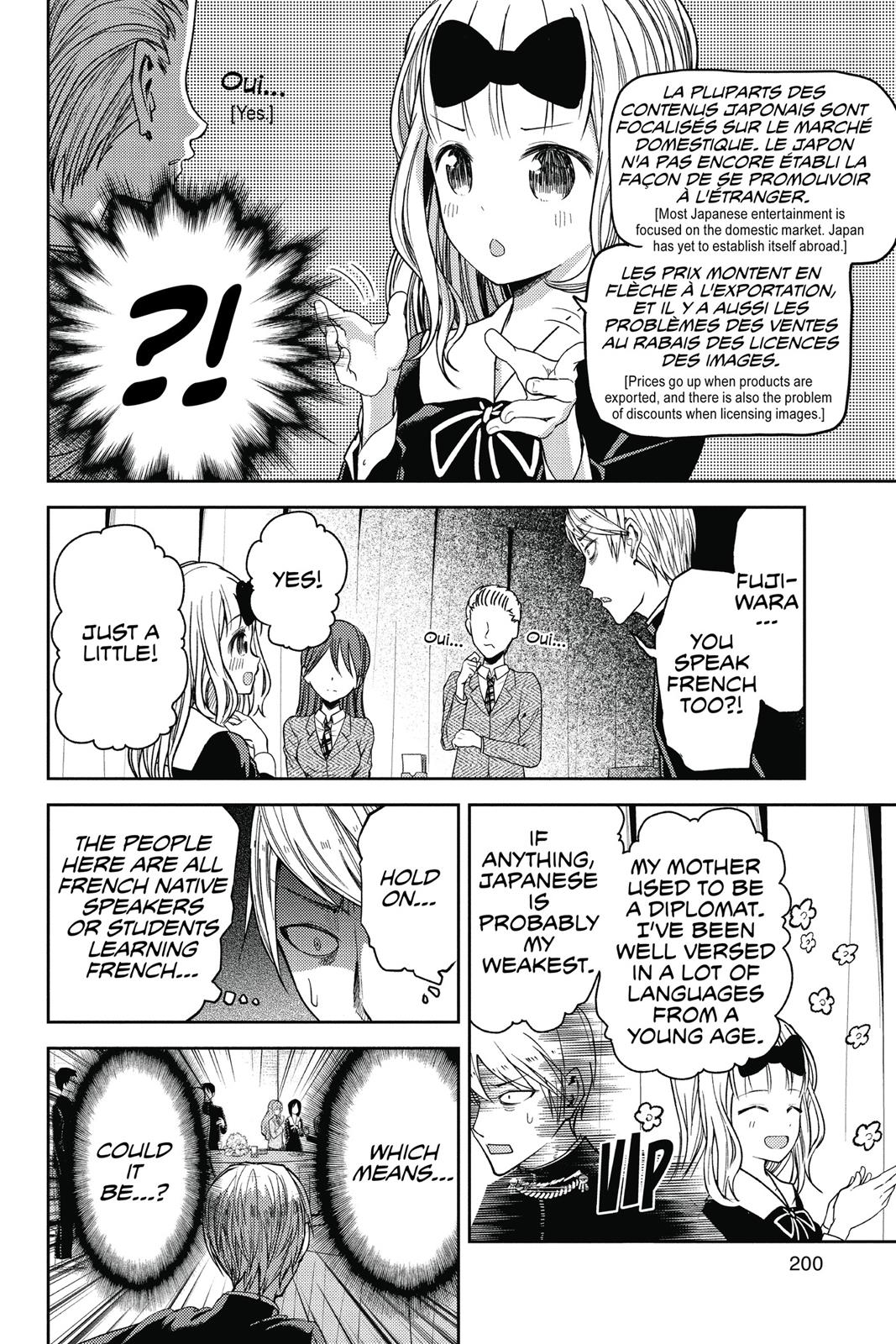 Kaguya-sama: Love is War Chapter 20 - Page 6
