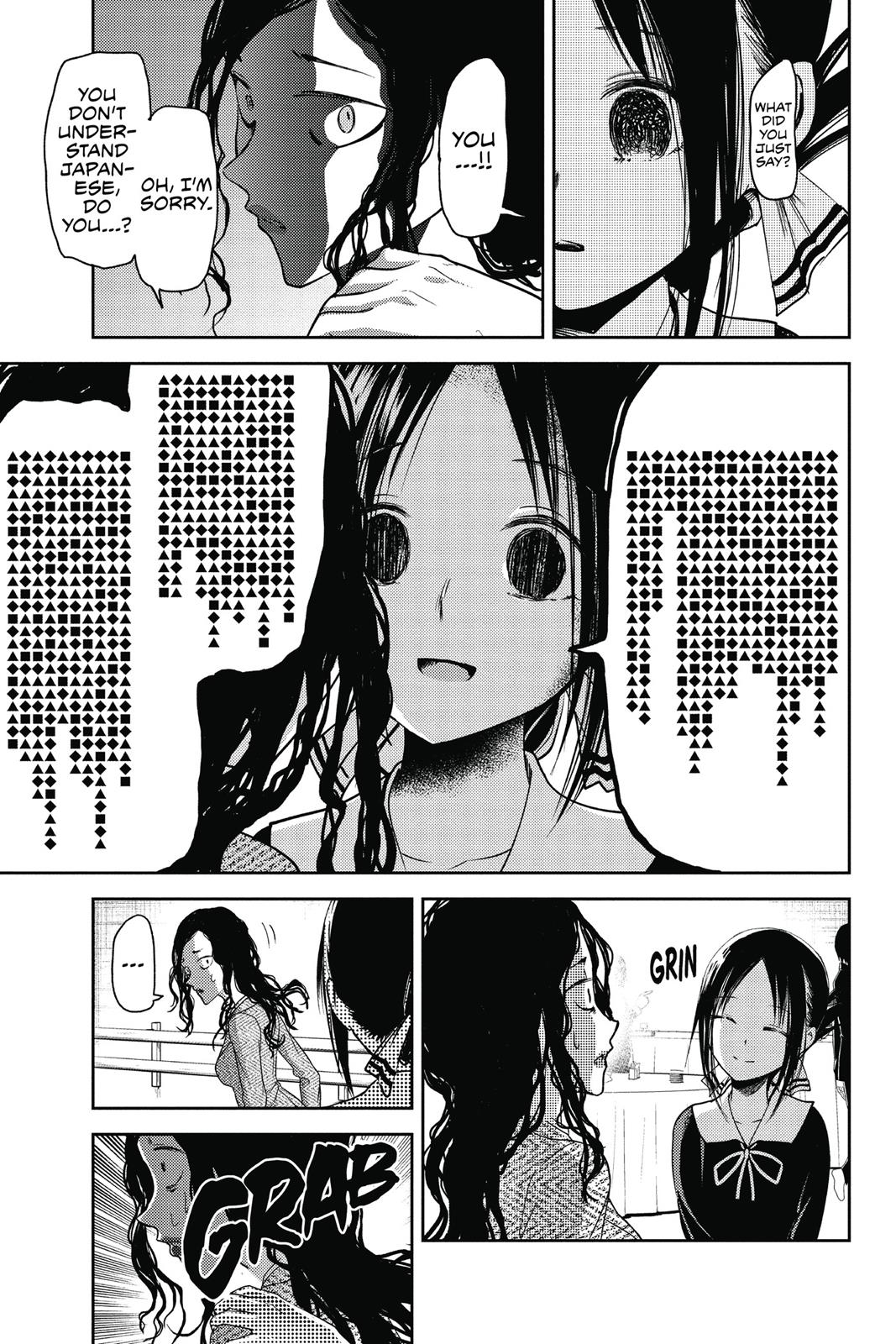 Kaguya-sama: Love is War Chapter 20 - Page 17