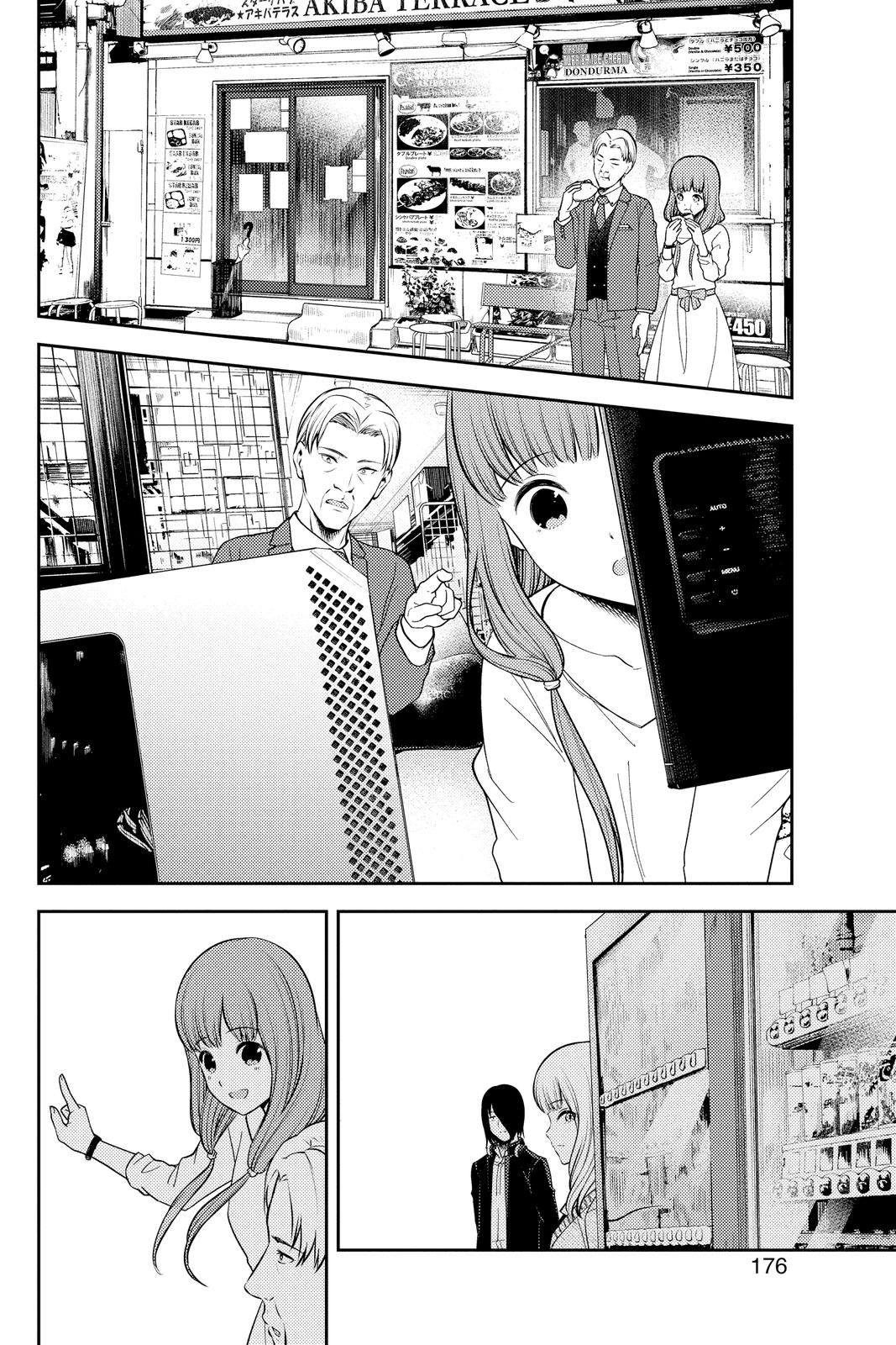 Kaguya-sama: Love is War Chapter 230 - Page 12