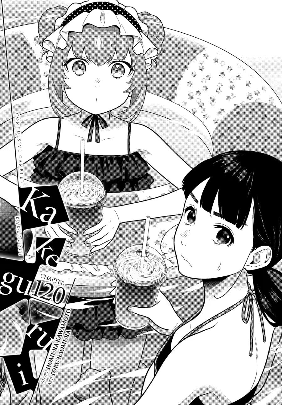 Kakegurui - Compulsive Gambler Chapter 120 - Page 1