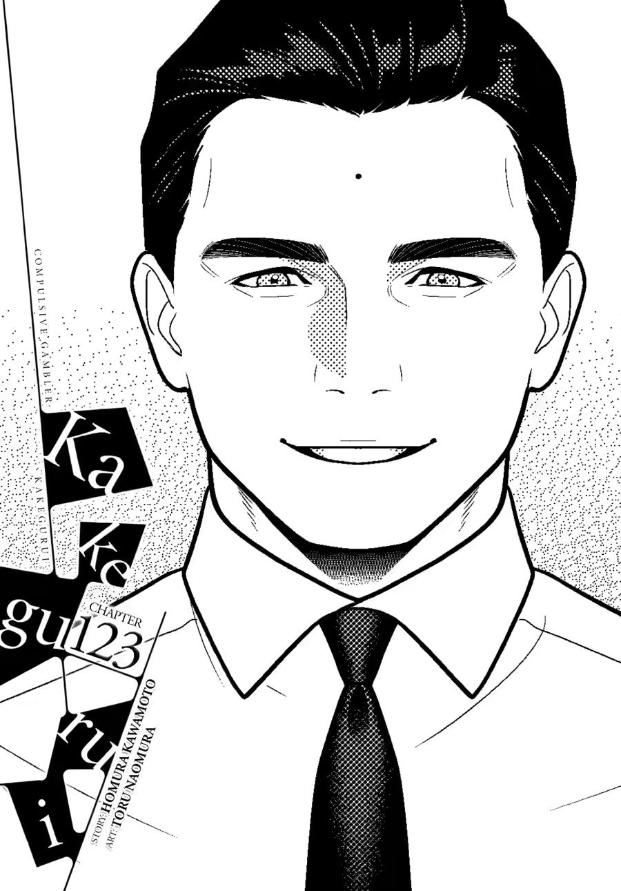 Kakegurui - Compulsive Gambler Chapter 123 - Page 1