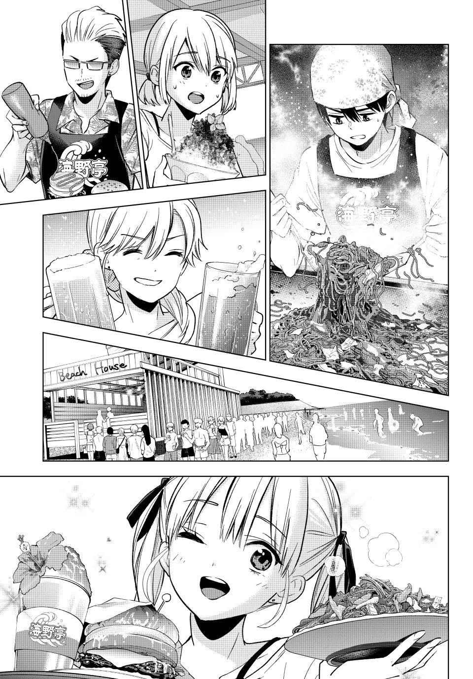 A Couple of Cuckoos Chapter 257 - Page 8