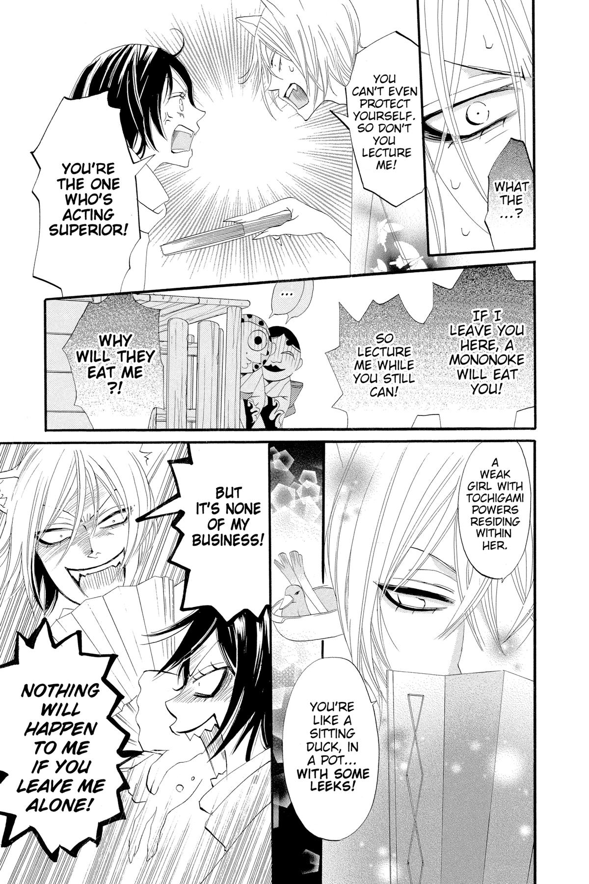 Kamisama Kiss Chapter 2 - Page 17