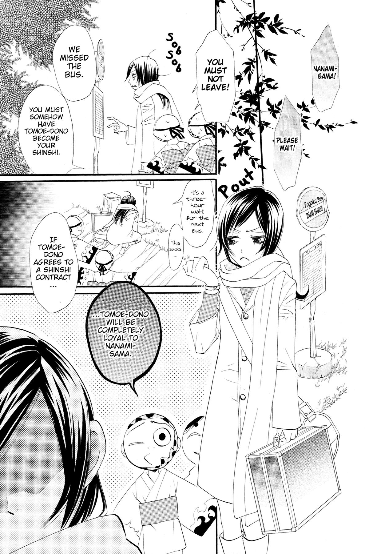 Kamisama Kiss Chapter 2 - Page 19