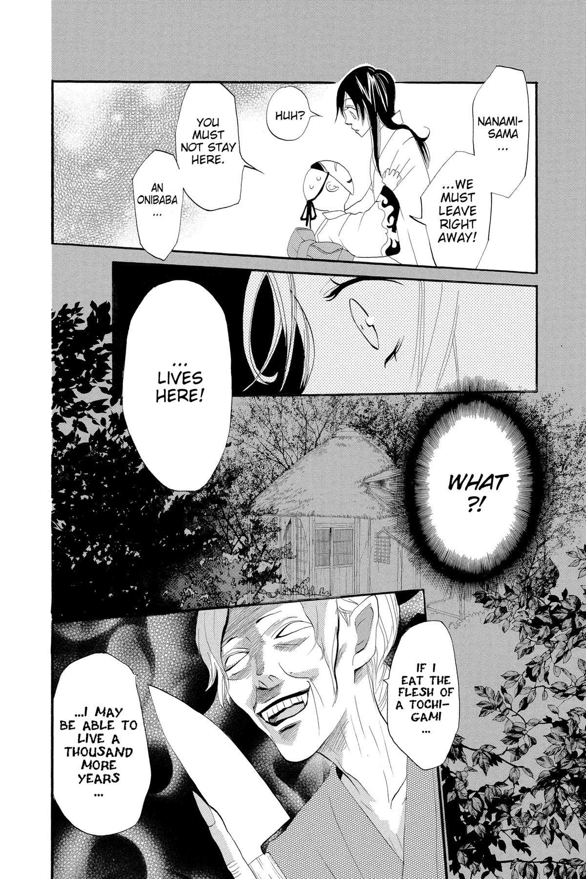 Kamisama Kiss Chapter 2 - Page 30