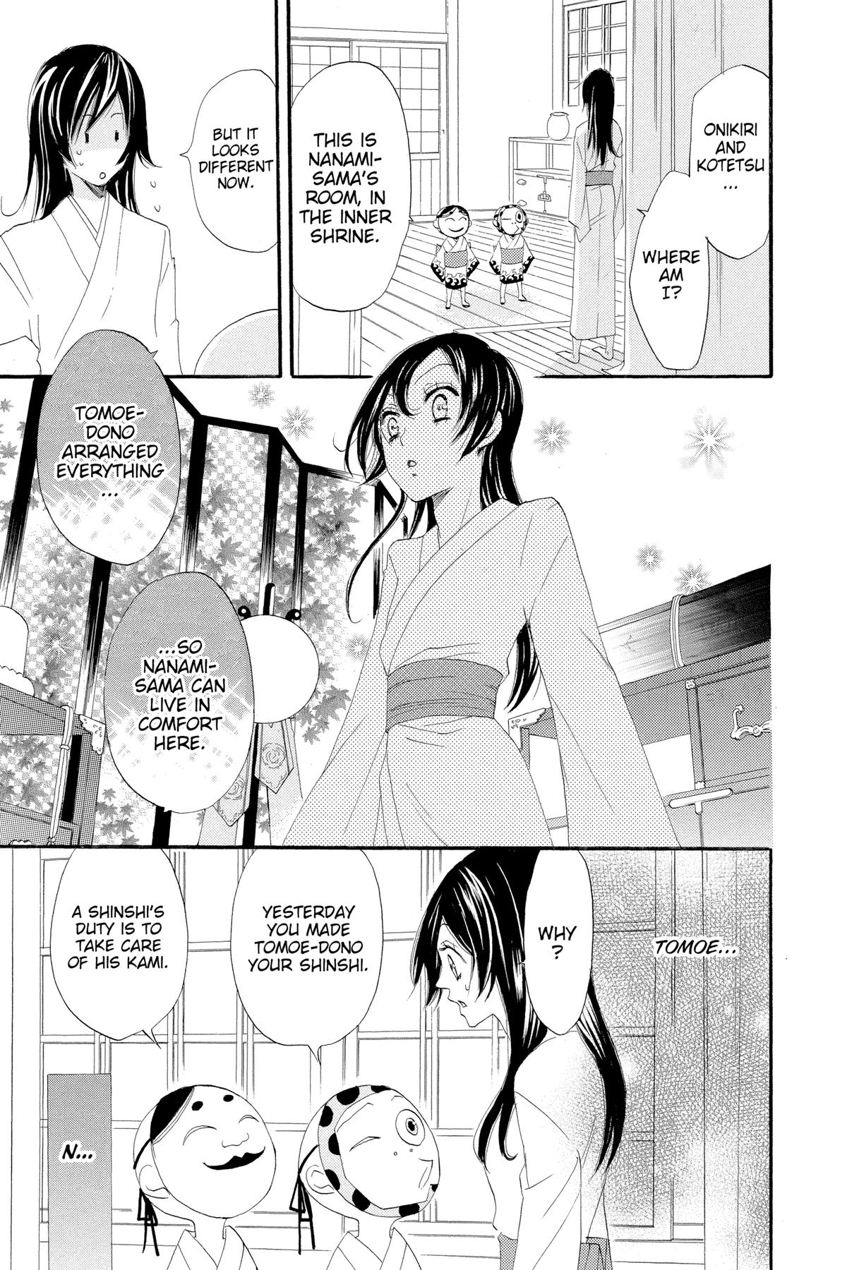 Kamisama Kiss Chapter 4 - Page 5