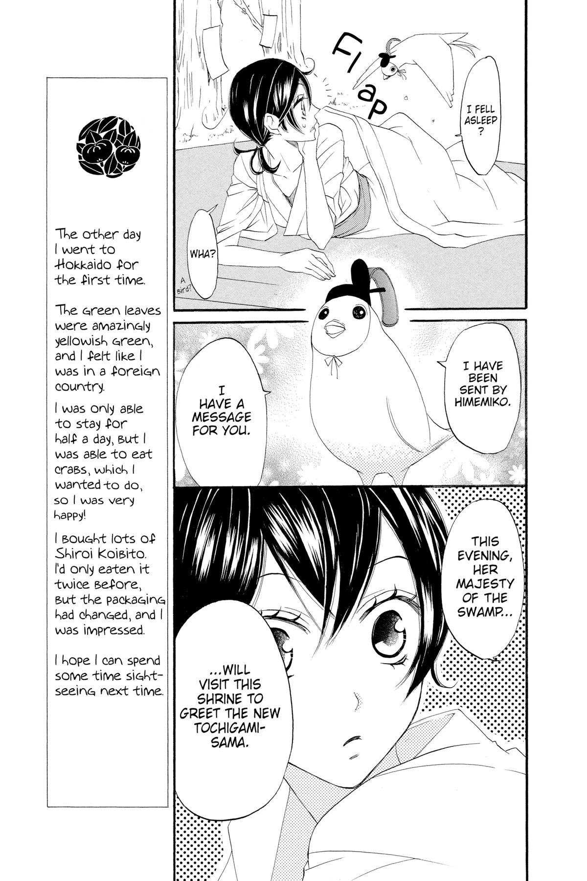 Kamisama Kiss Chapter 4 - Page 15