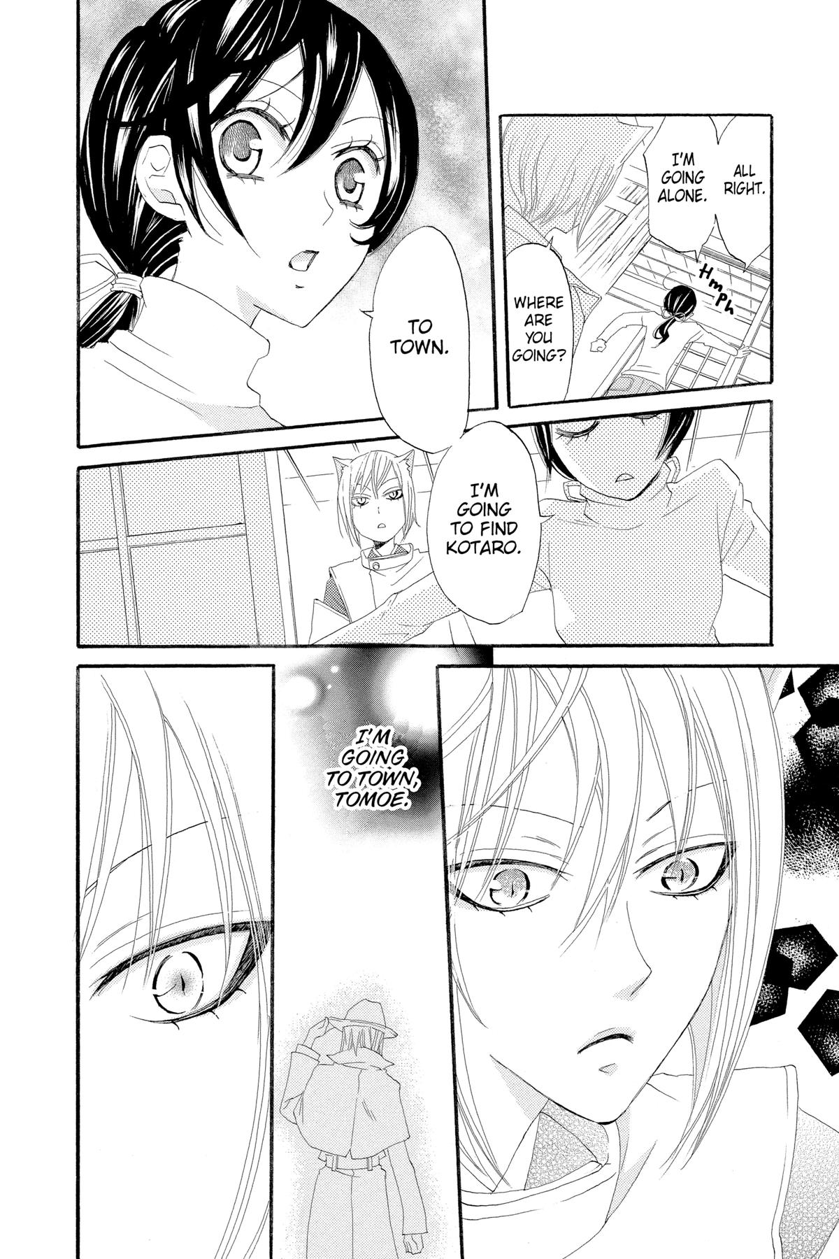 Kamisama Kiss Chapter 5 - Page 18