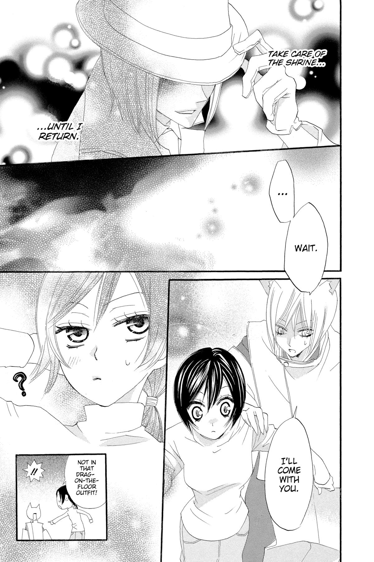 Kamisama Kiss Chapter 5 - Page 19