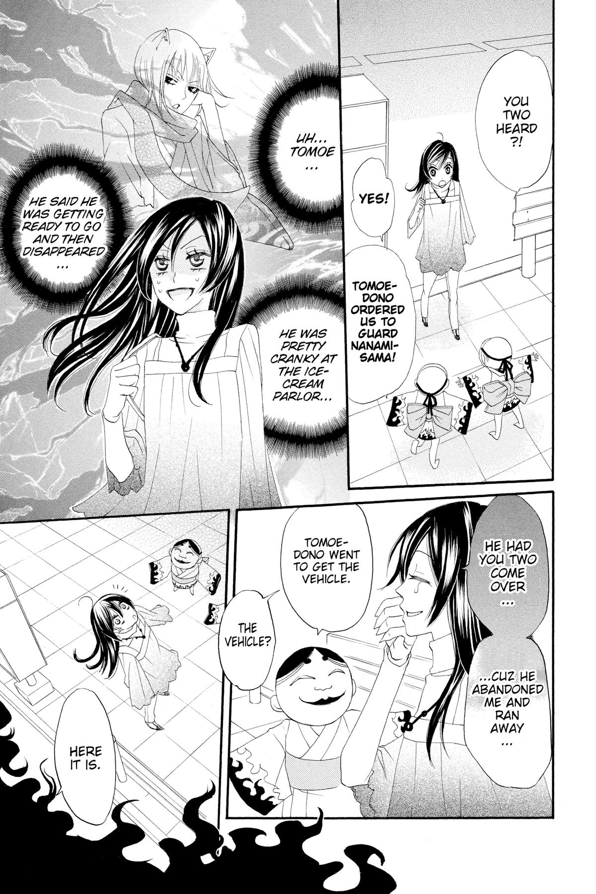 Kamisama Kiss Chapter 6 - Page 7