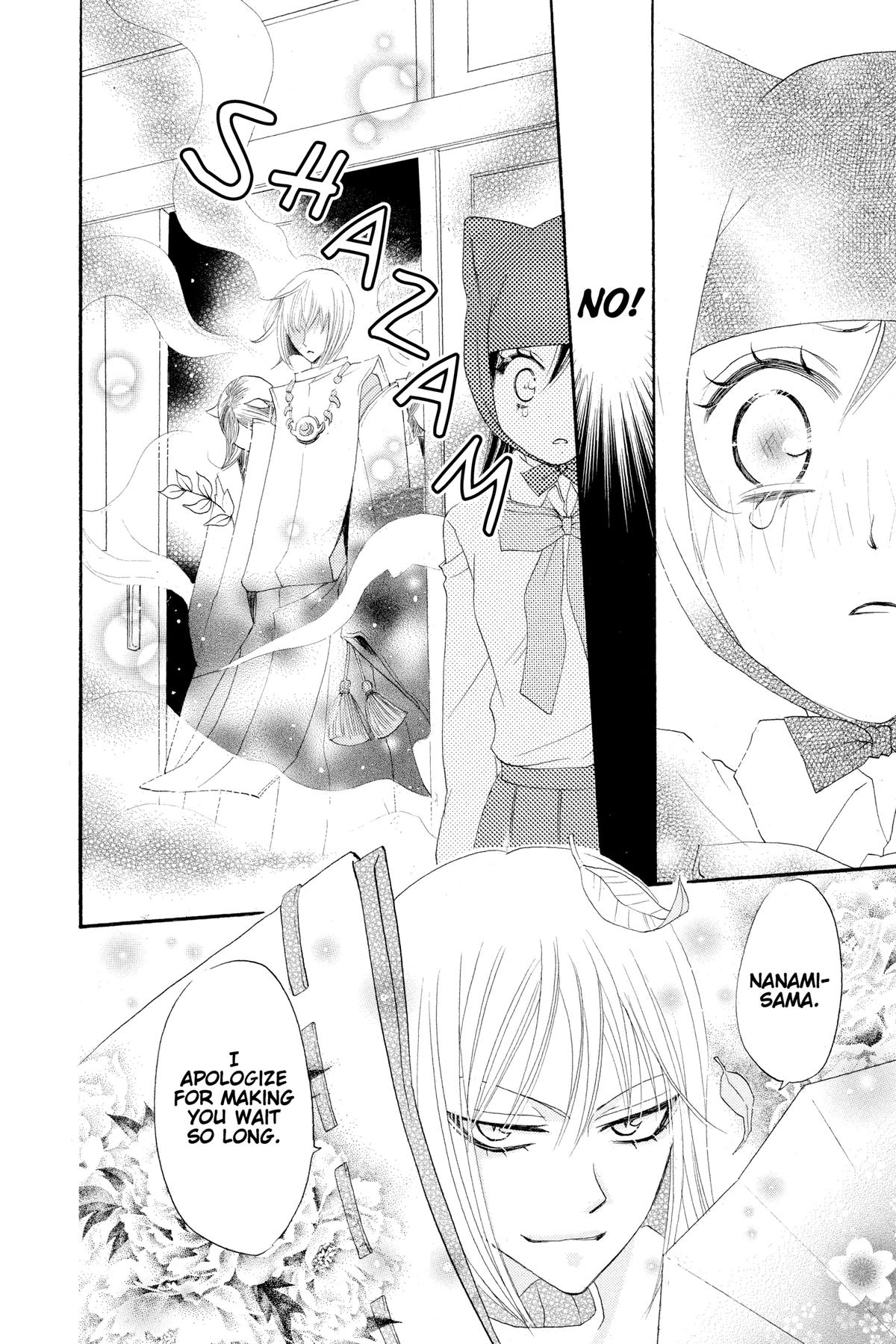 Kamisama Kiss Chapter 7 - Page 31