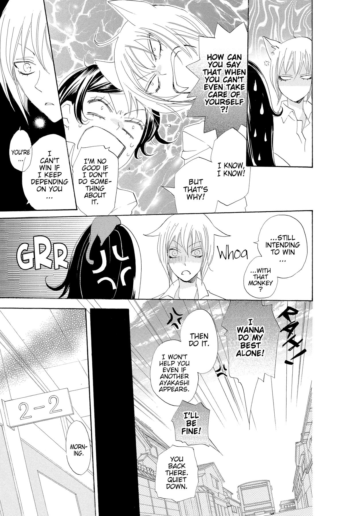 Kamisama Kiss Chapter 33 - Page 5