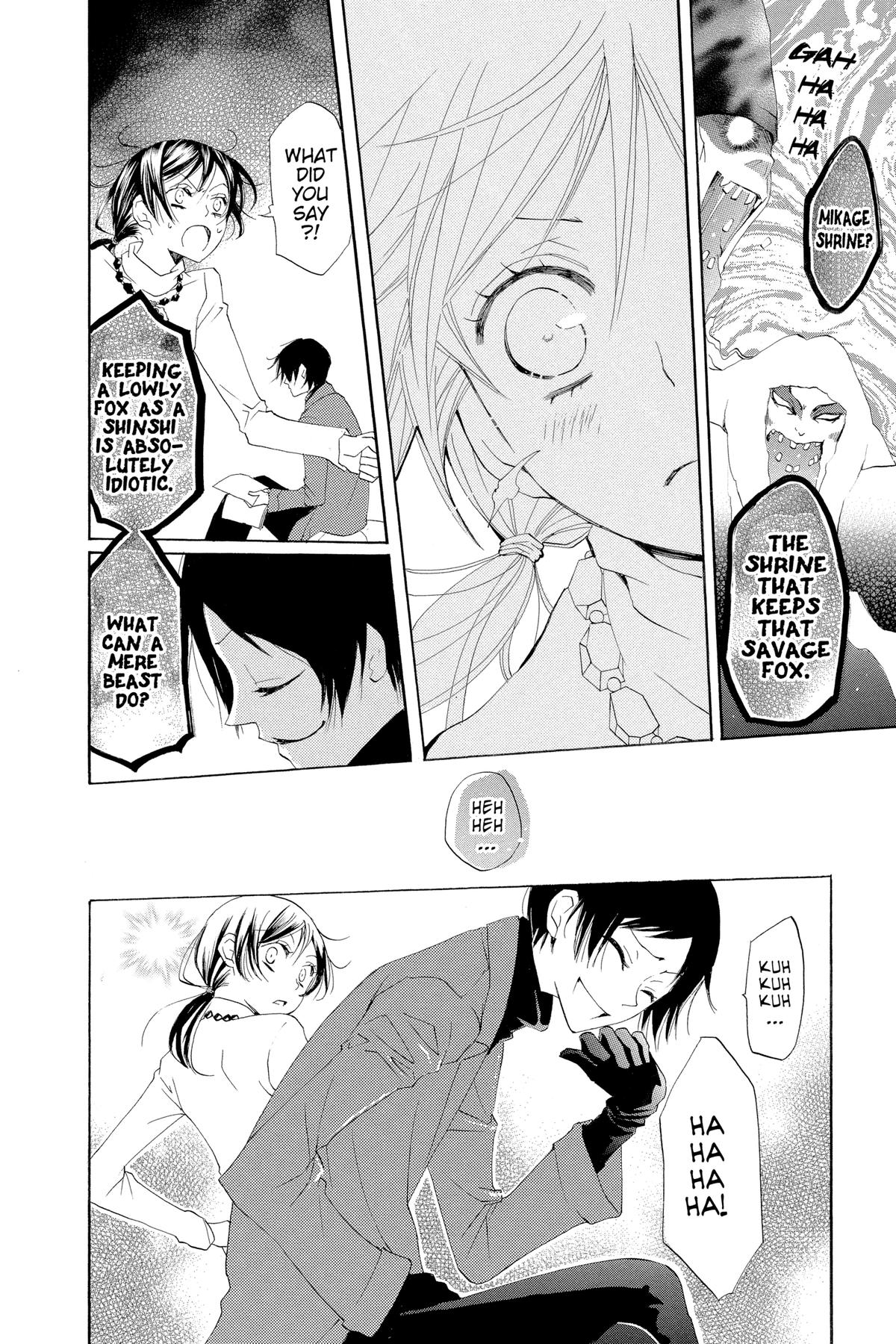 Kamisama Kiss Chapter 39 - Page 18