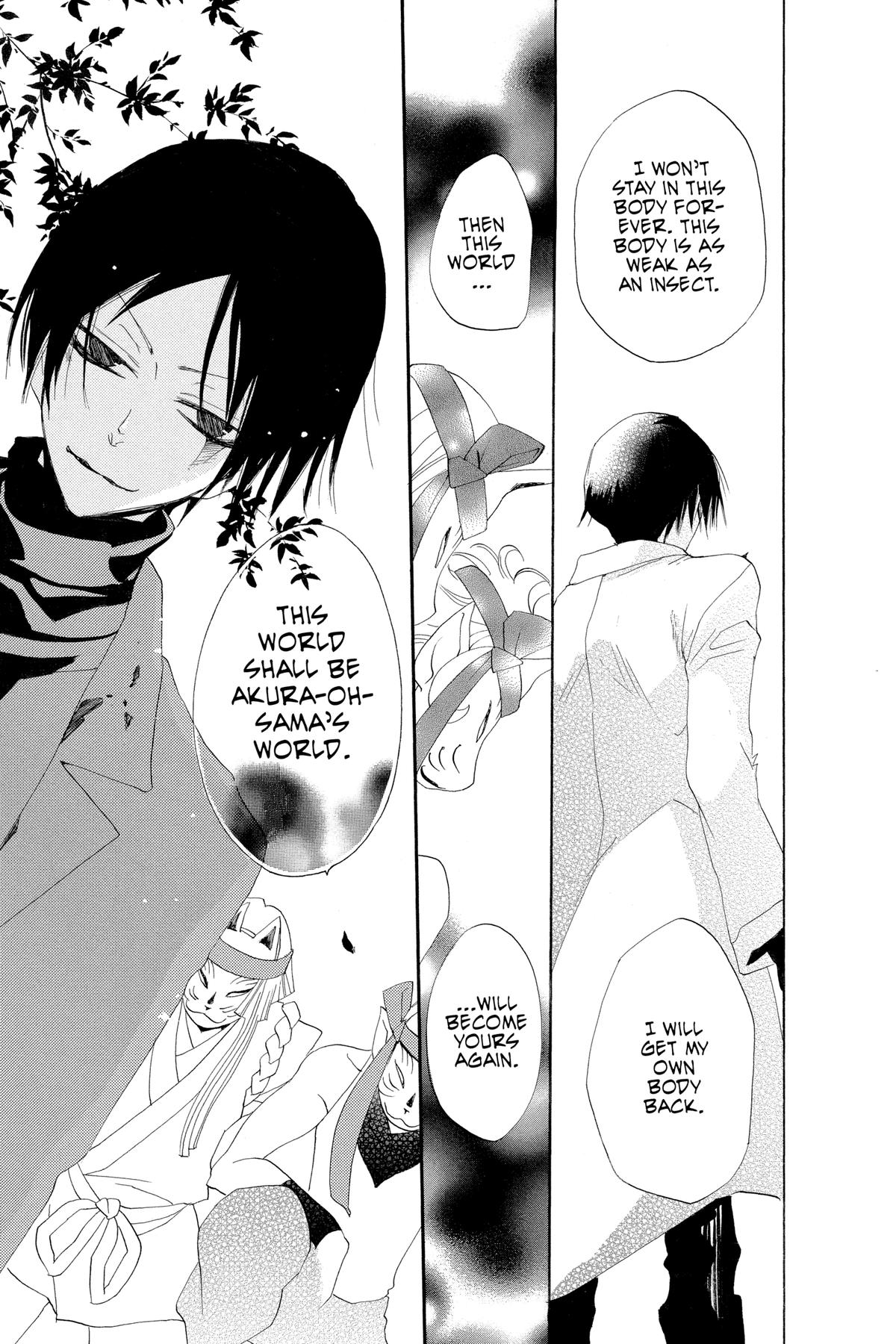 Kamisama Kiss Chapter 39 - Page 27