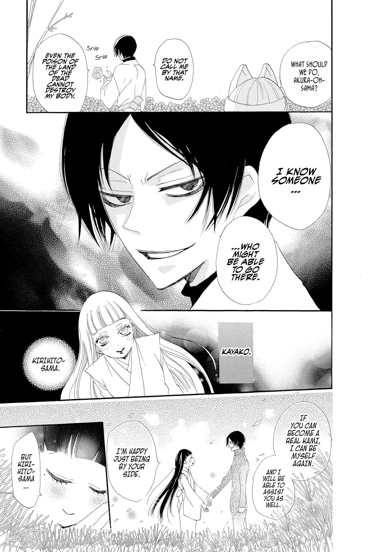 Kamisama Kiss Chapter 44 - Page 15