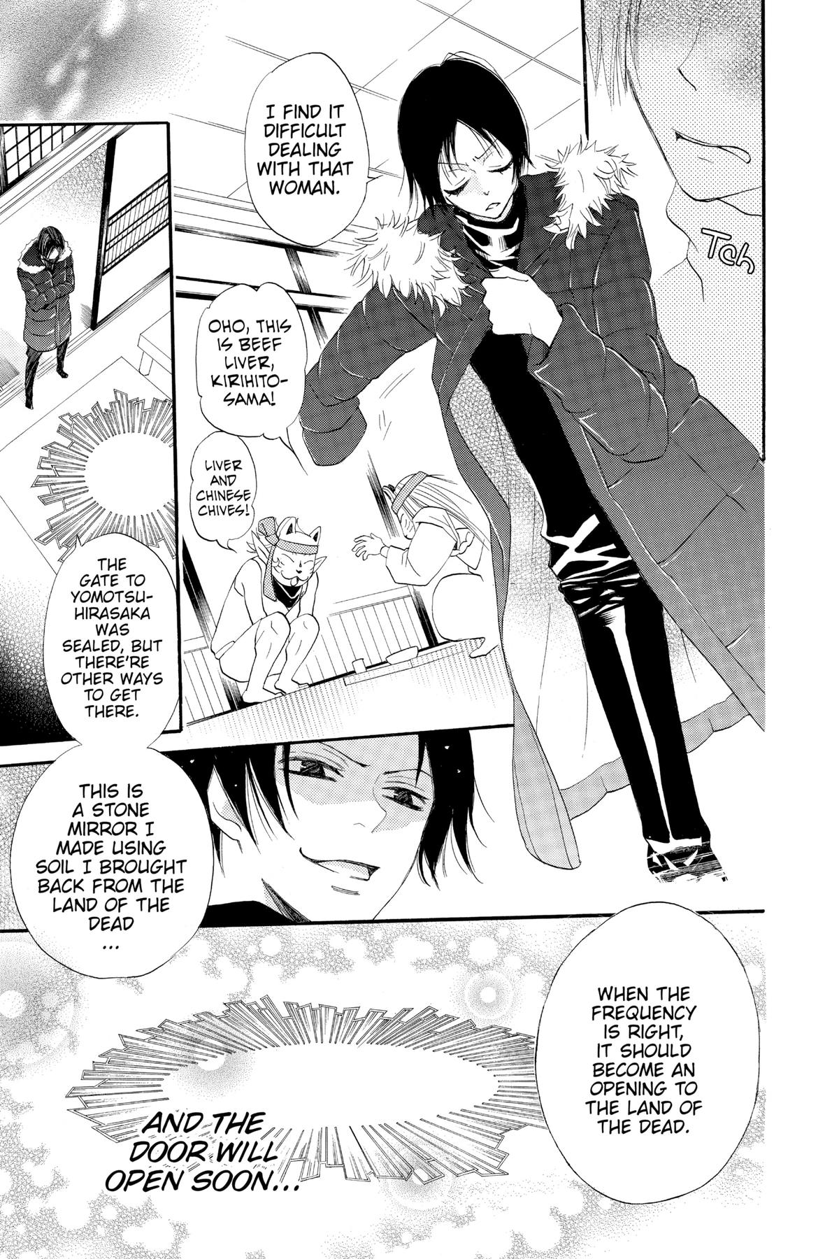 Kamisama Kiss Chapter 64 - Page 7