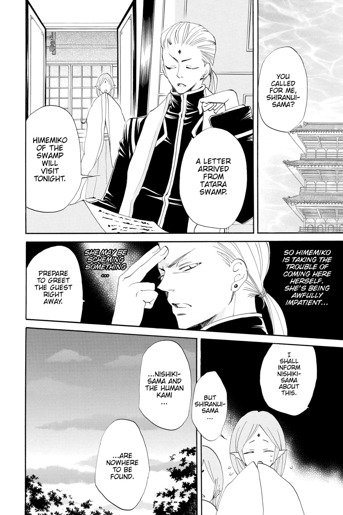 Kamisama Kiss Chapter 72 - Page 10