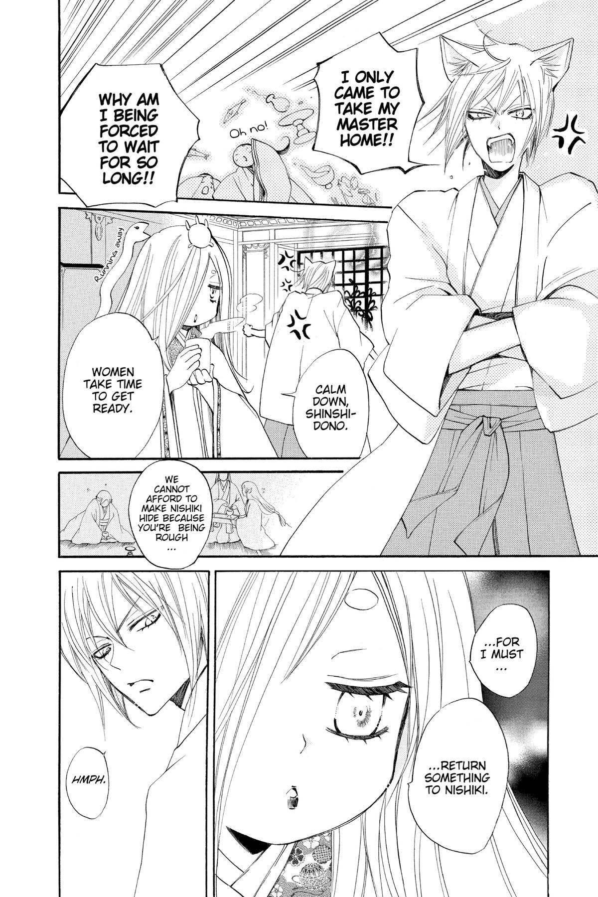 Kamisama Kiss Chapter 73 - Page 7