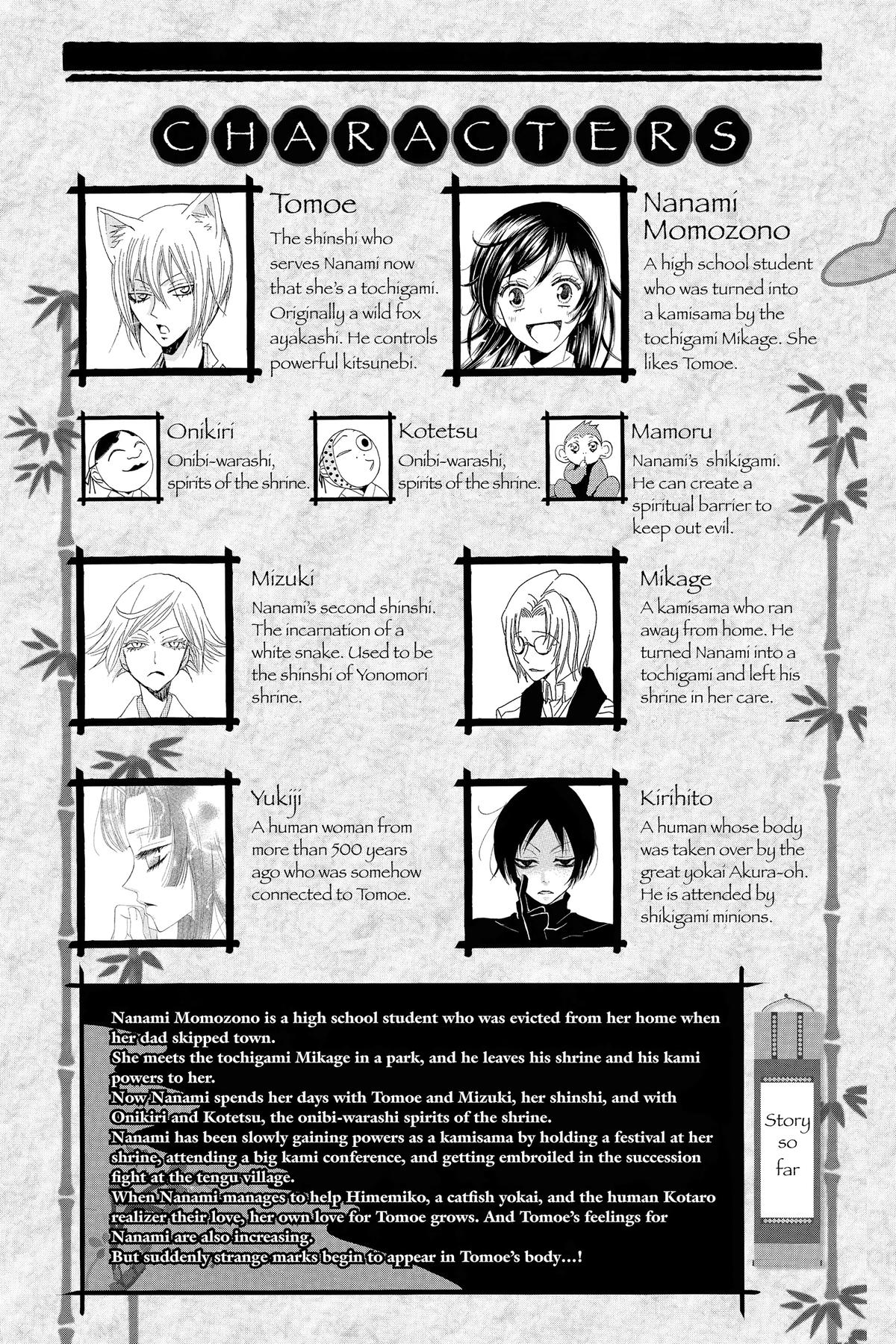 Kamisama Kiss Chapter 79 - Page 4