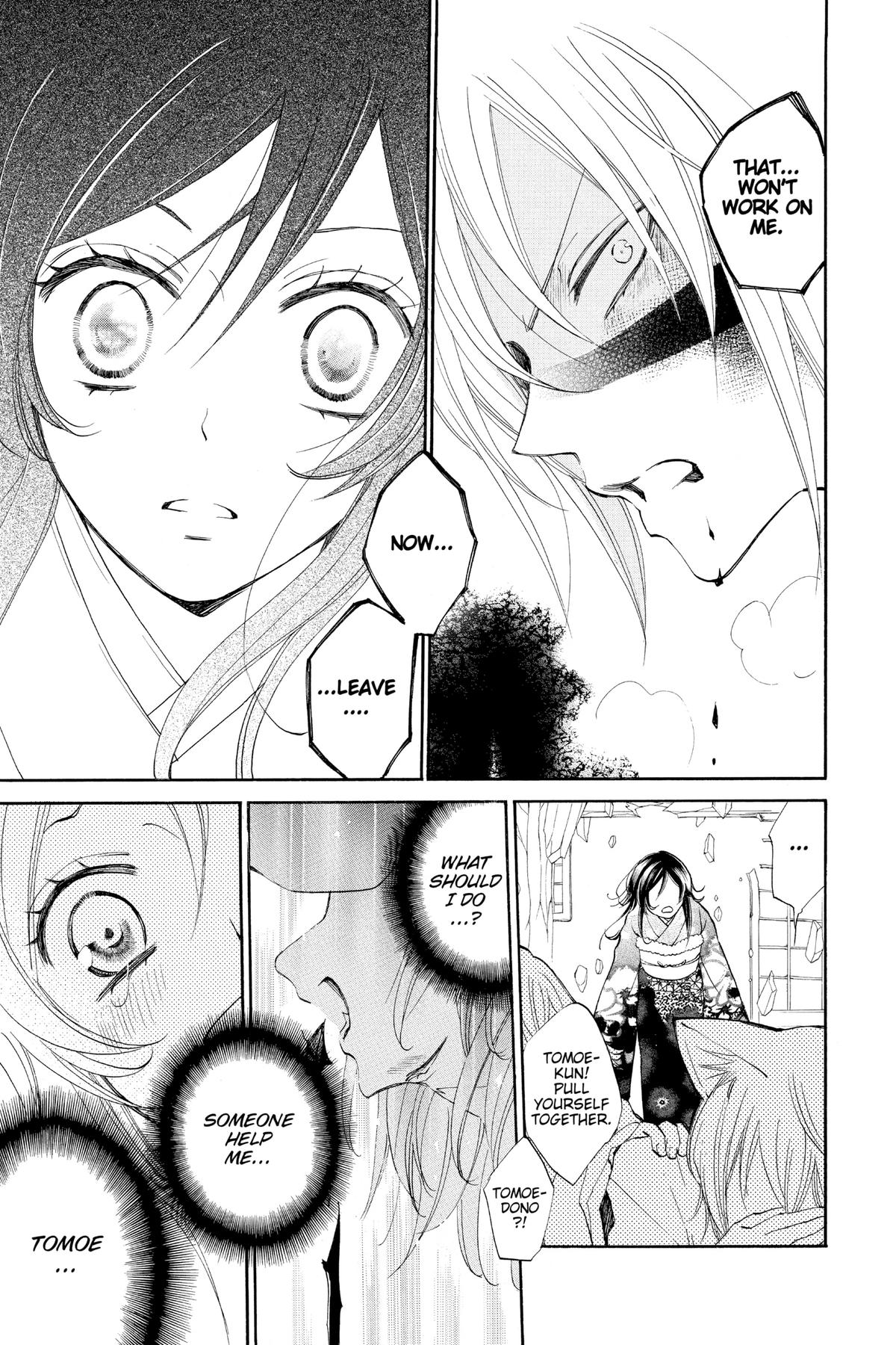 Kamisama Kiss Chapter 79 - Page 12
