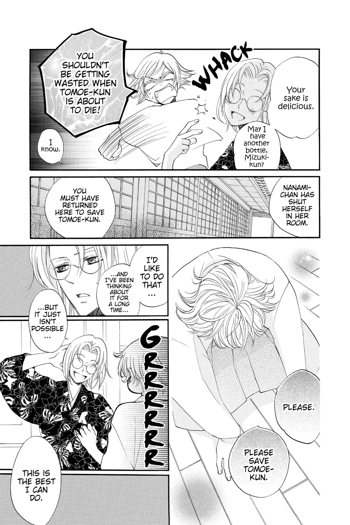 Kamisama Kiss Chapter 80 - Page 5