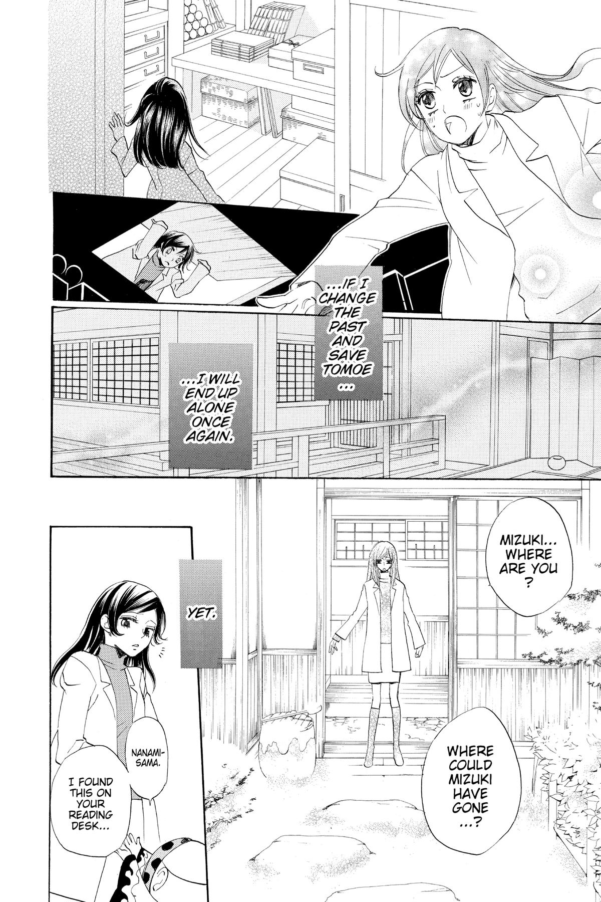 Kamisama Kiss Chapter 81 - Page 19