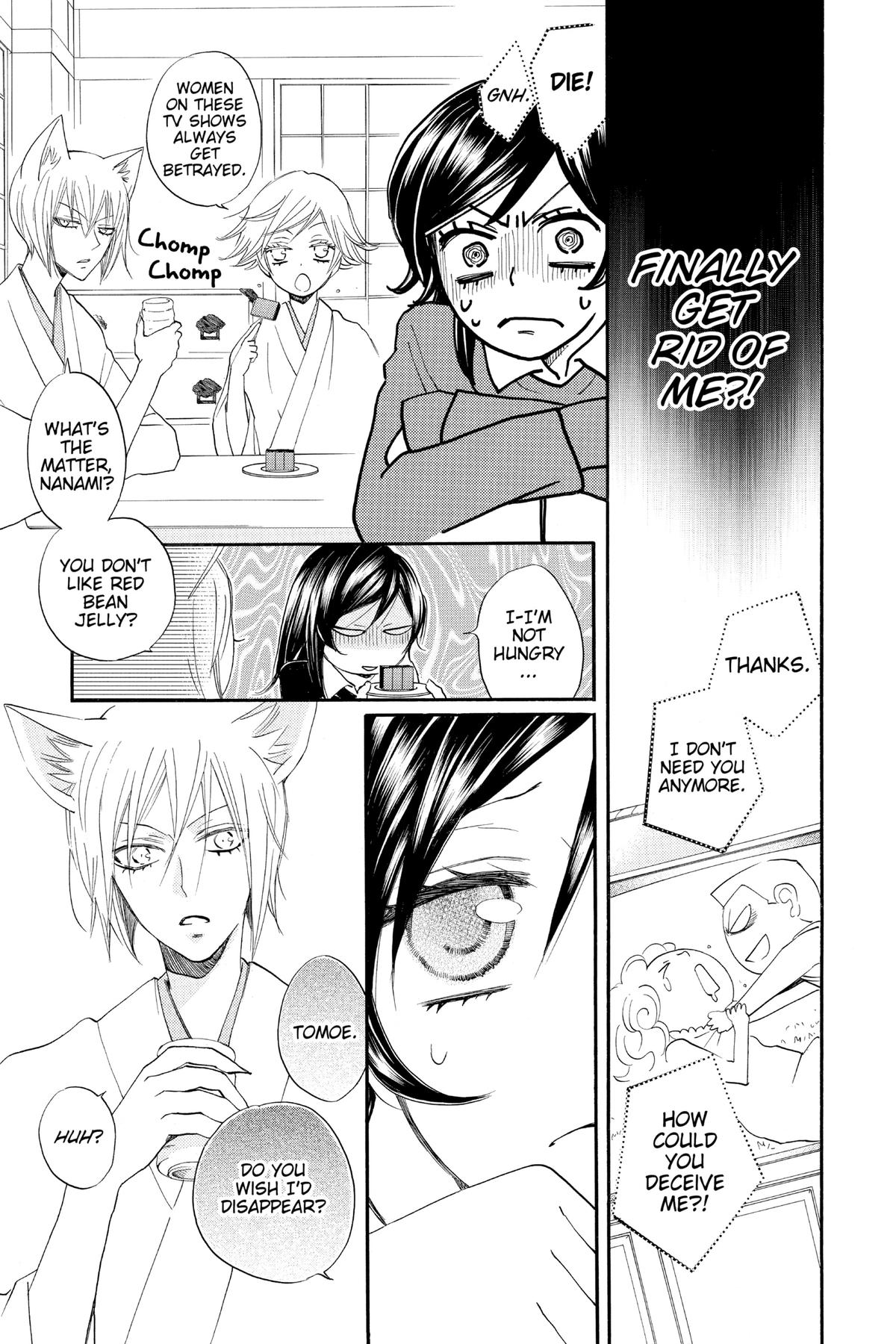 Kamisama Kiss Chapter 89.5 - Page 4