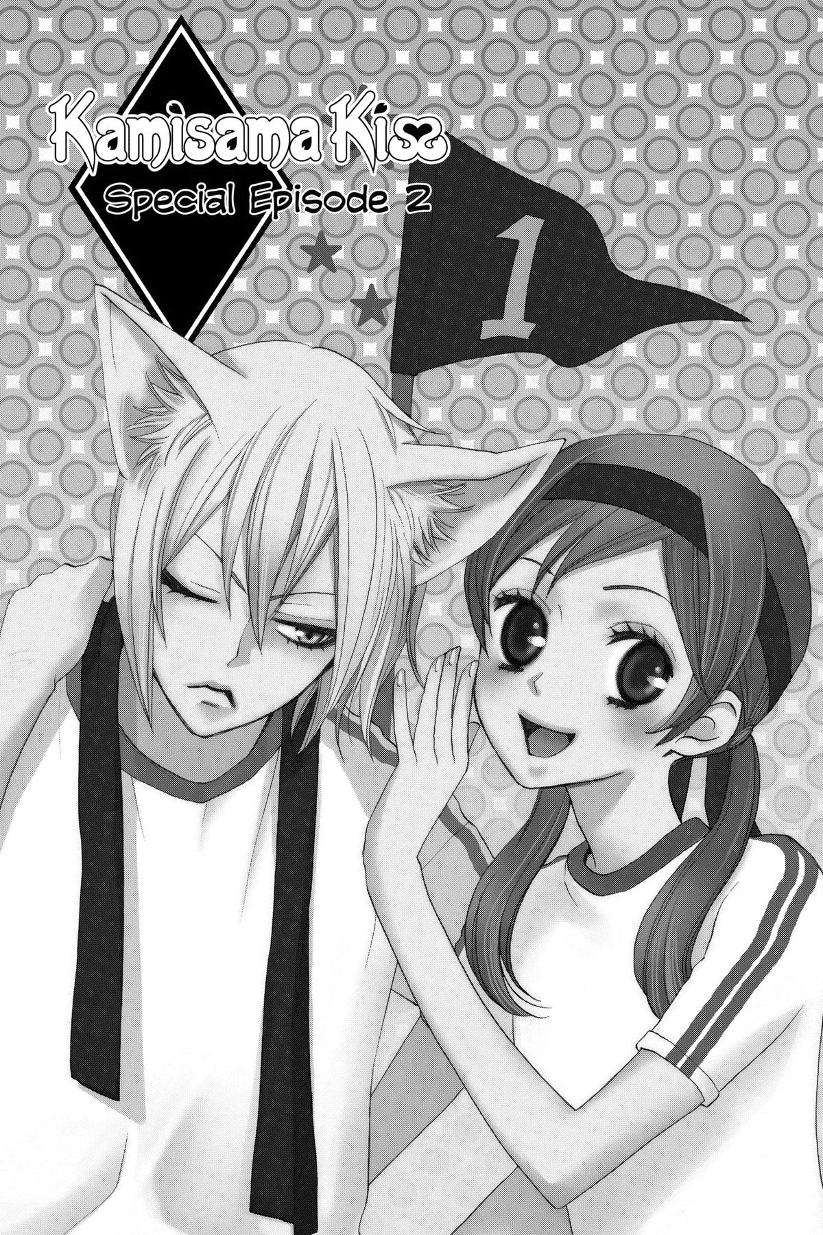 Kamisama Kiss Chapter 89.5 - Page 18