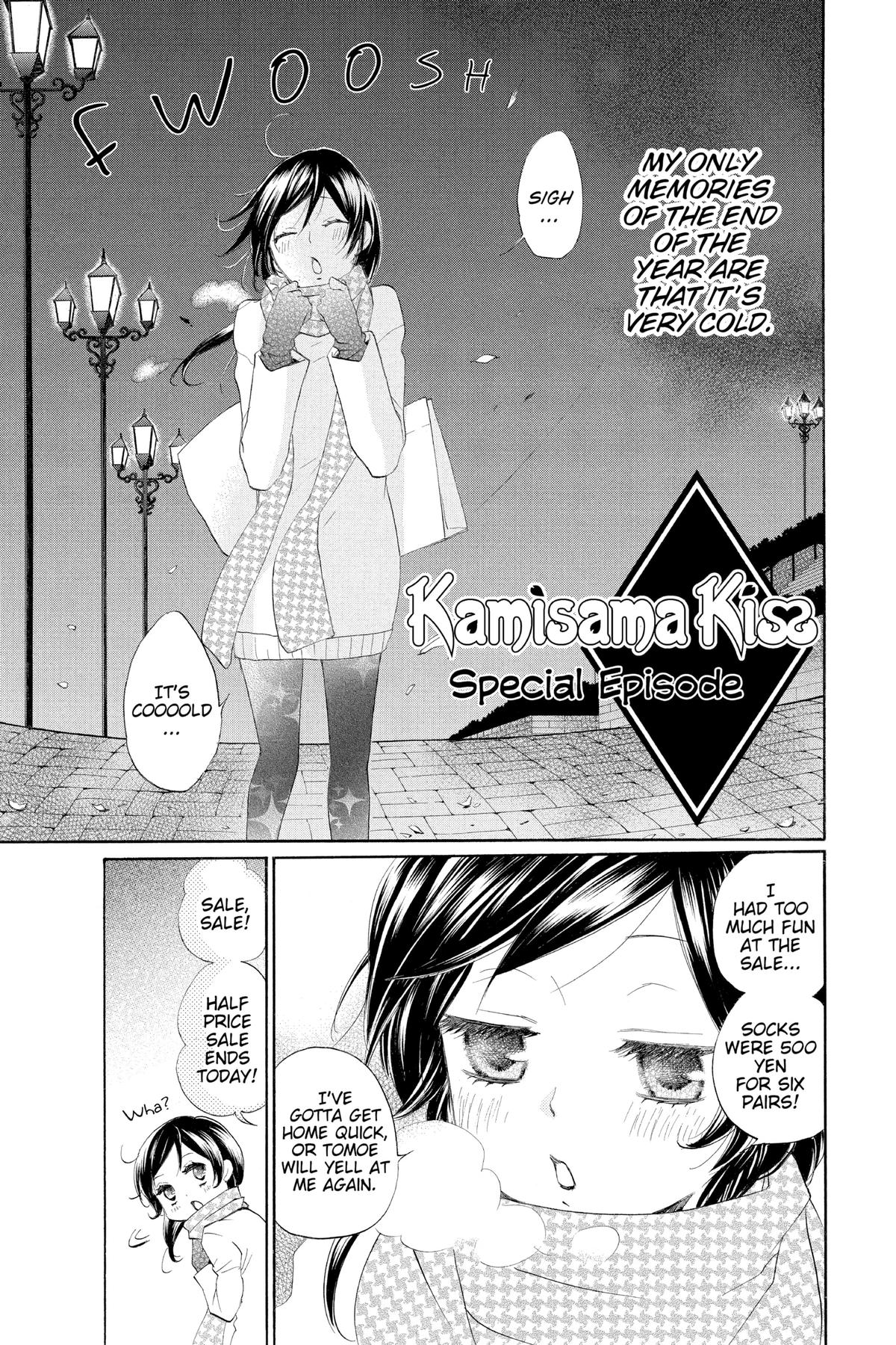 Kamisama Kiss Chapter 95.5 - Page 1