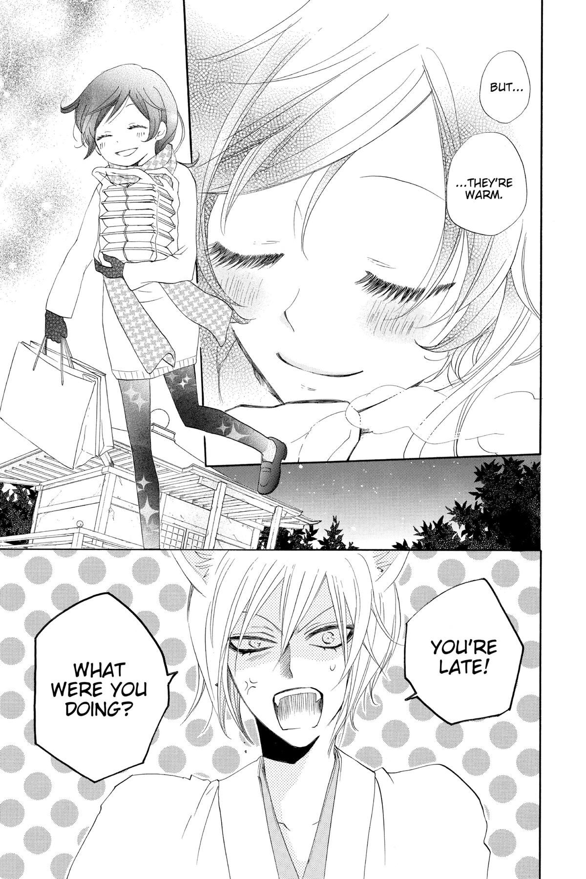 Kamisama Kiss Chapter 95.5 - Page 5