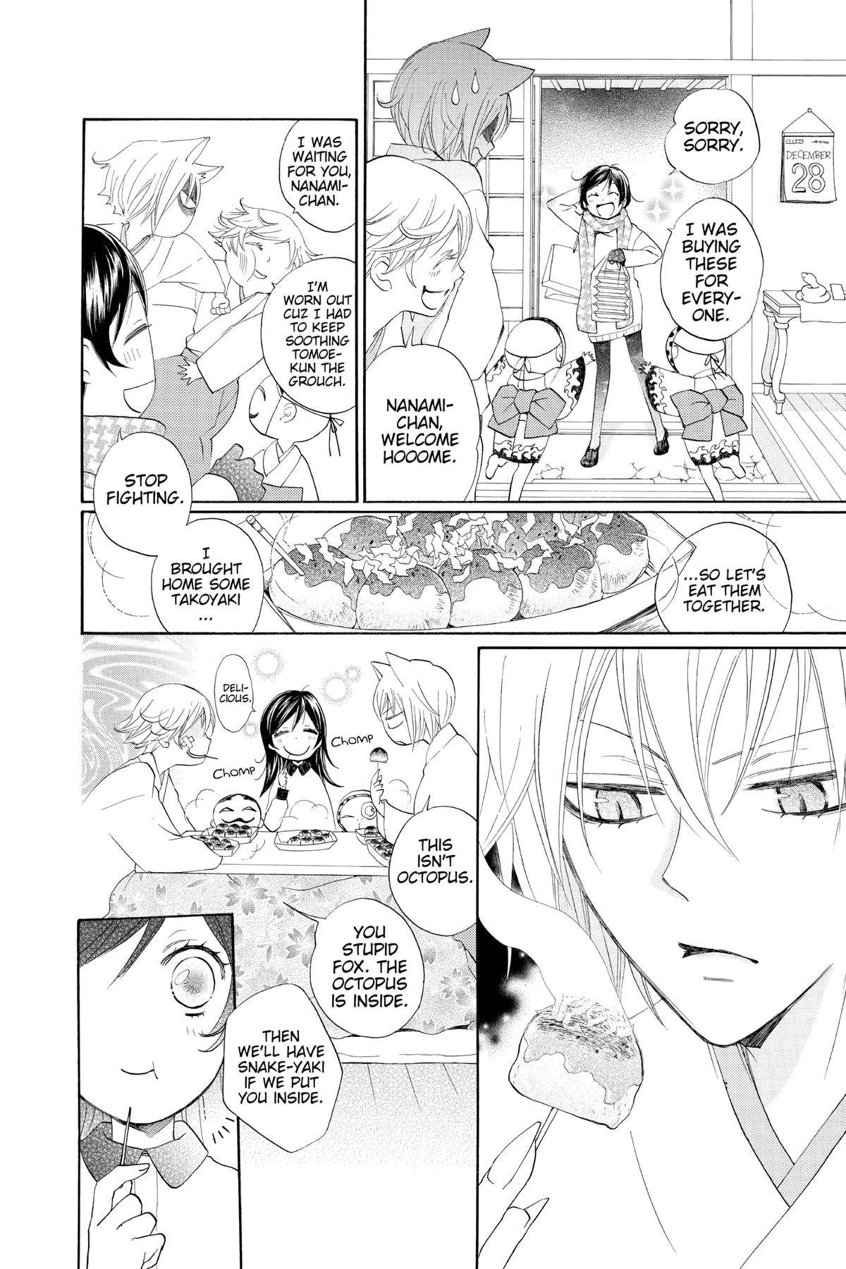 Kamisama Kiss Chapter 95.5 - Page 6