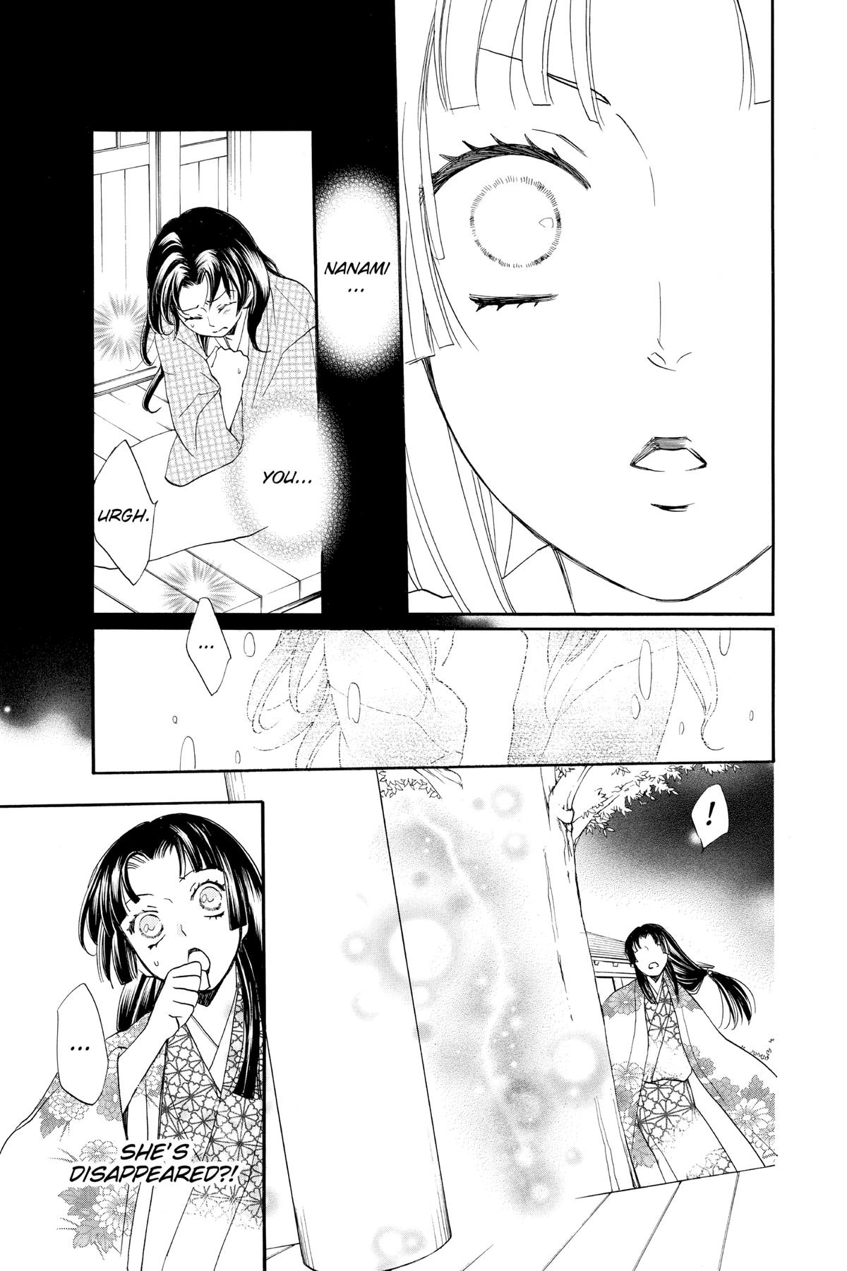 Kamisama Kiss Chapter 95 - Page 17