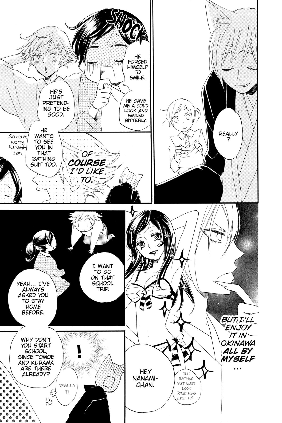 Kamisama Kiss Chapter 103 - Page 5