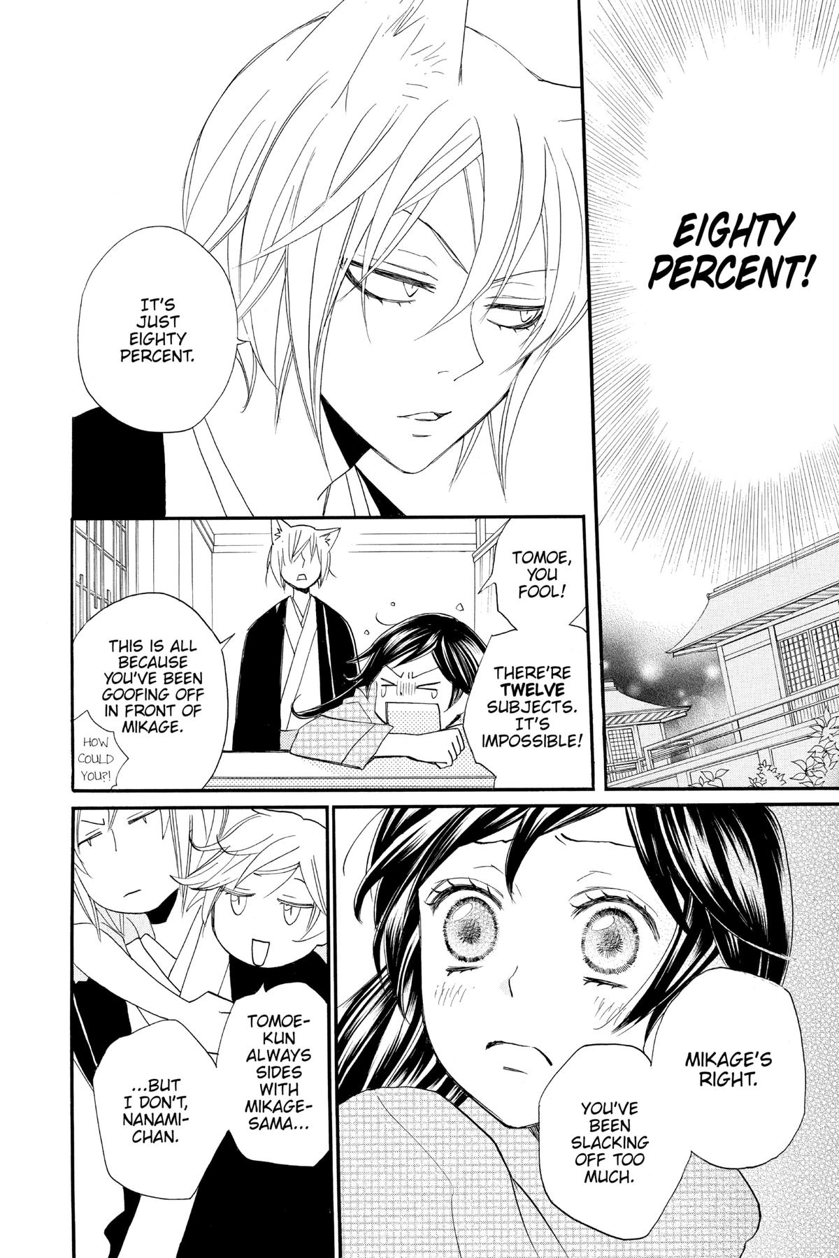 Kamisama Kiss Chapter 103 - Page 8