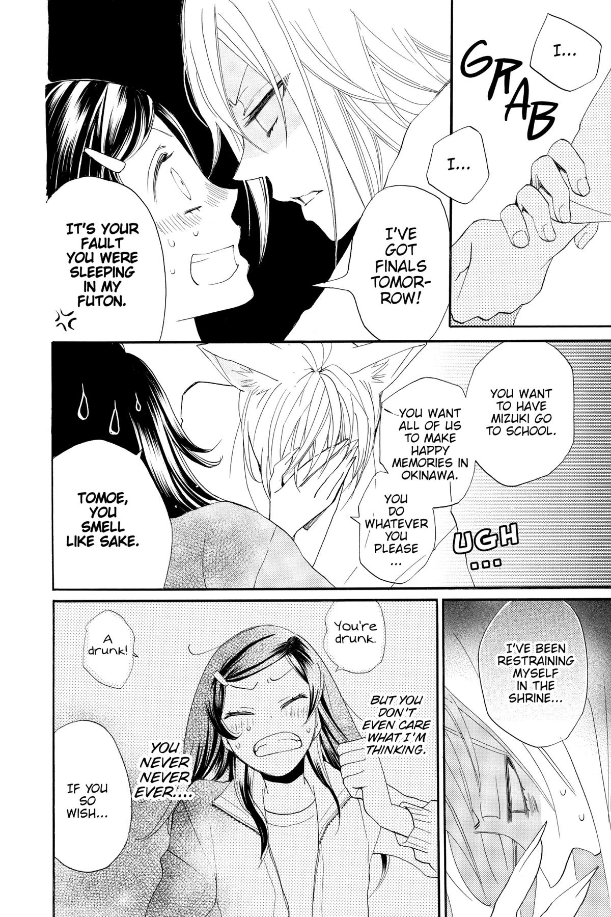 Kamisama Kiss Chapter 103 - Page 24