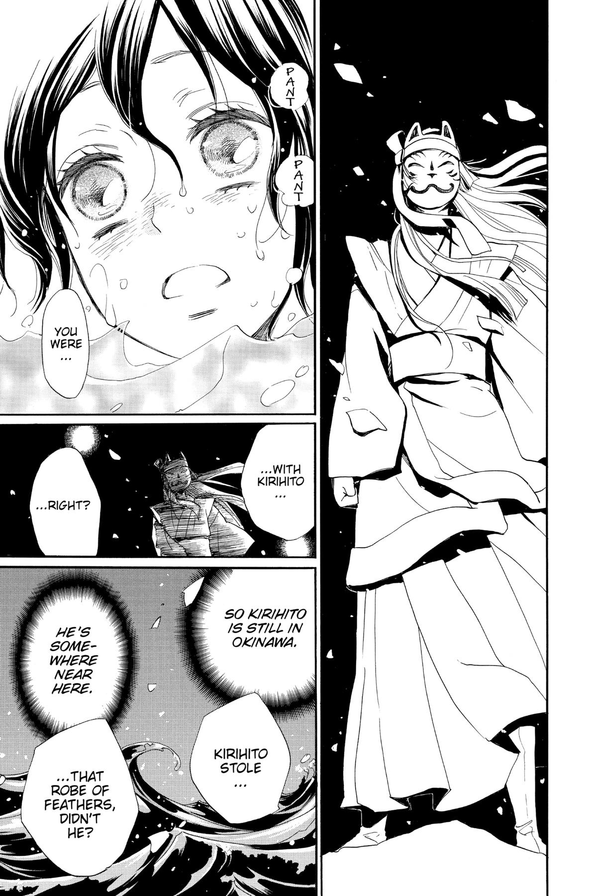 Kamisama Kiss Chapter 106 - Page 18