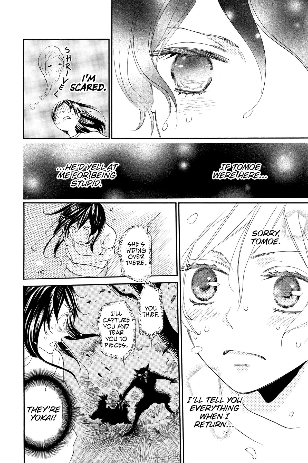 Kamisama Kiss Chapter 107 - Page 12