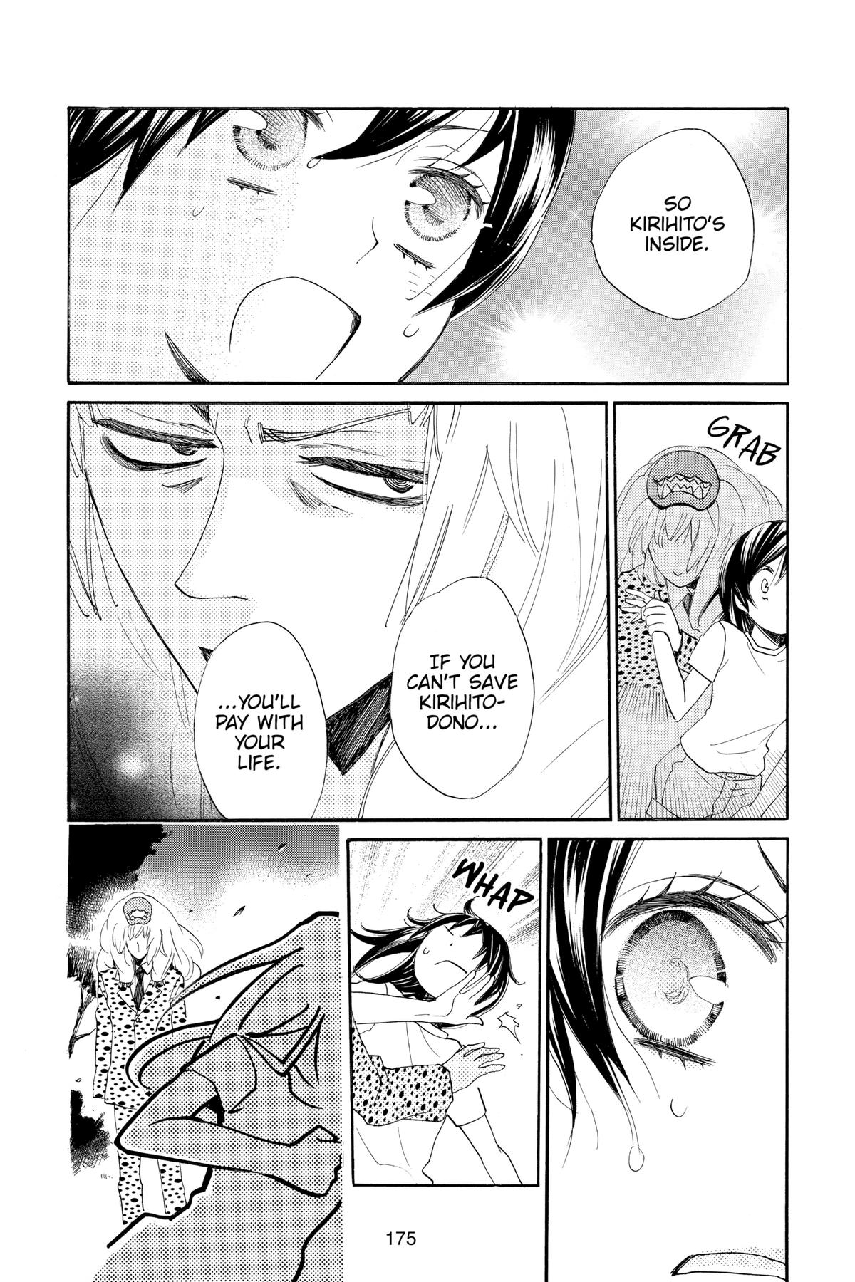 Kamisama Kiss Chapter 107 - Page 15