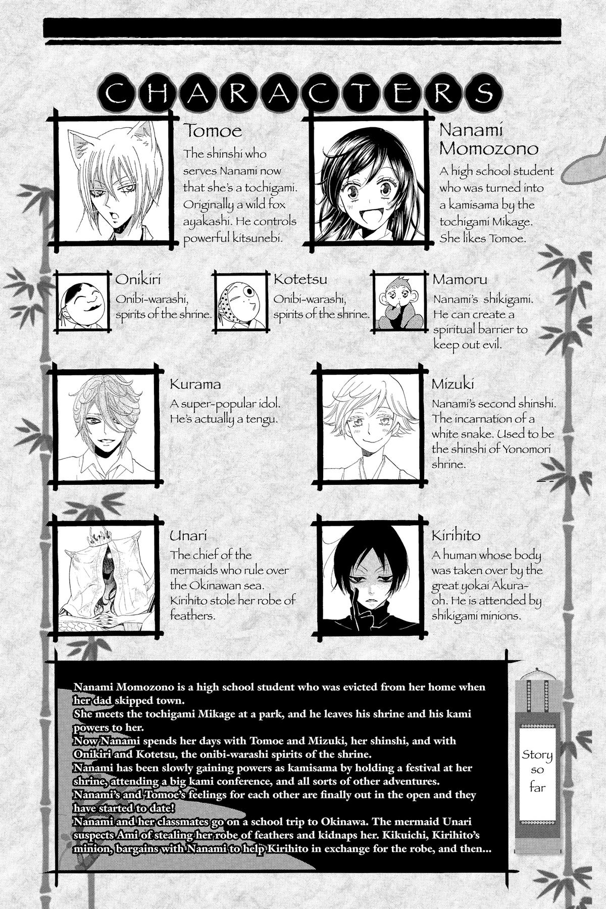 Kamisama Kiss Chapter 108 - Page 4