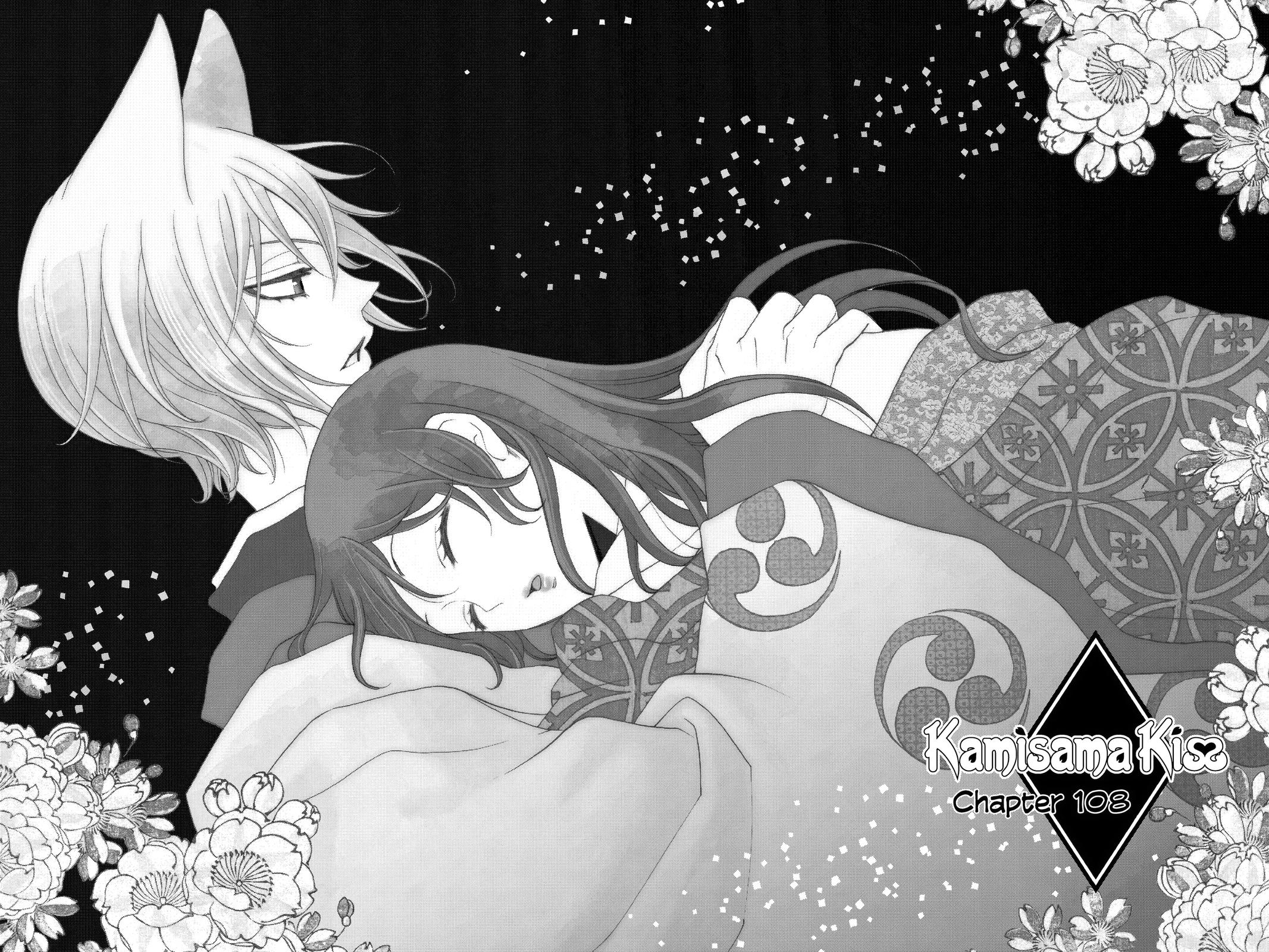 Kamisama Kiss Chapter 108 - Page 5