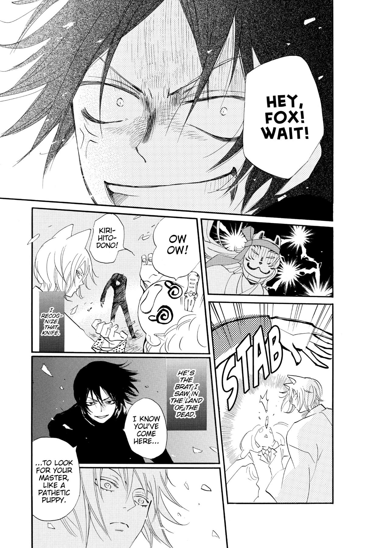 Kamisama Kiss Chapter 108 - Page 9