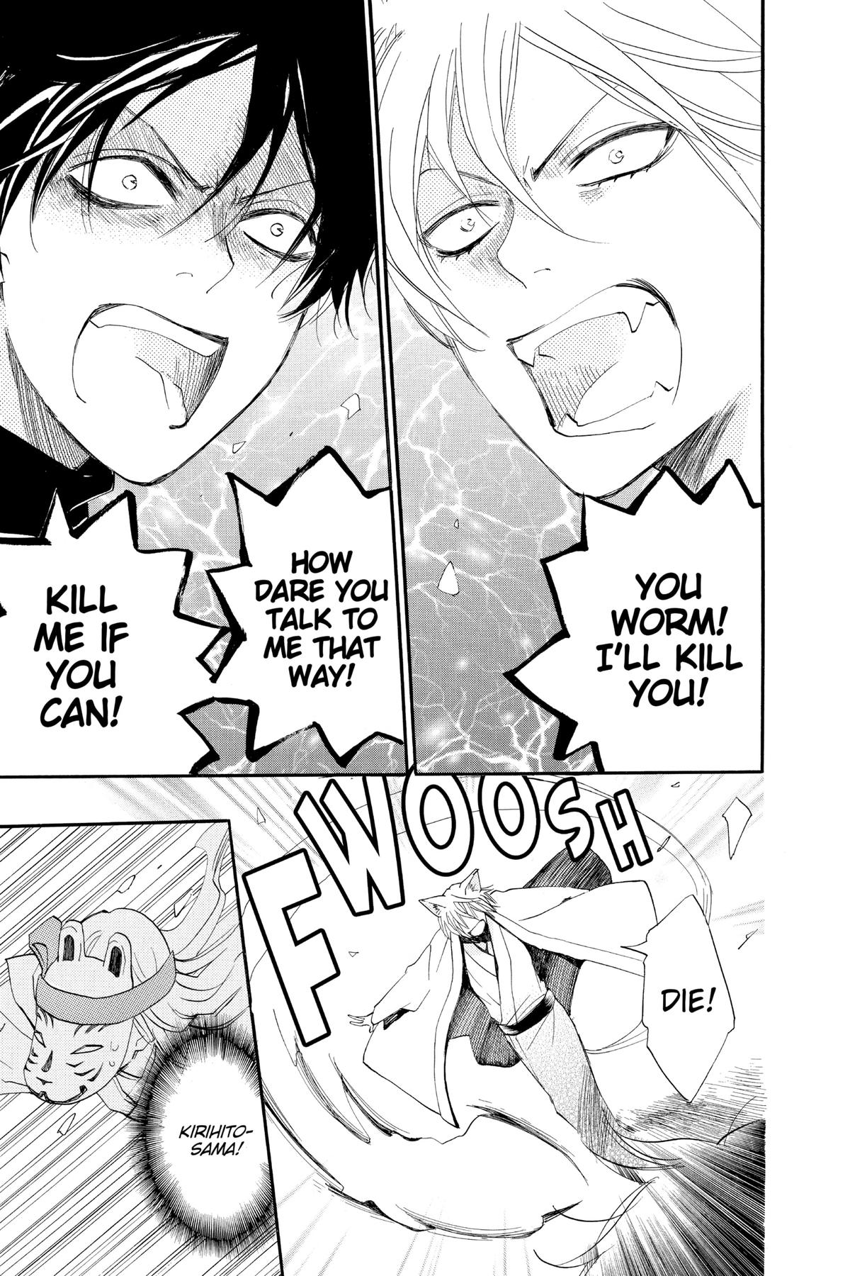 Kamisama Kiss Chapter 108 - Page 11