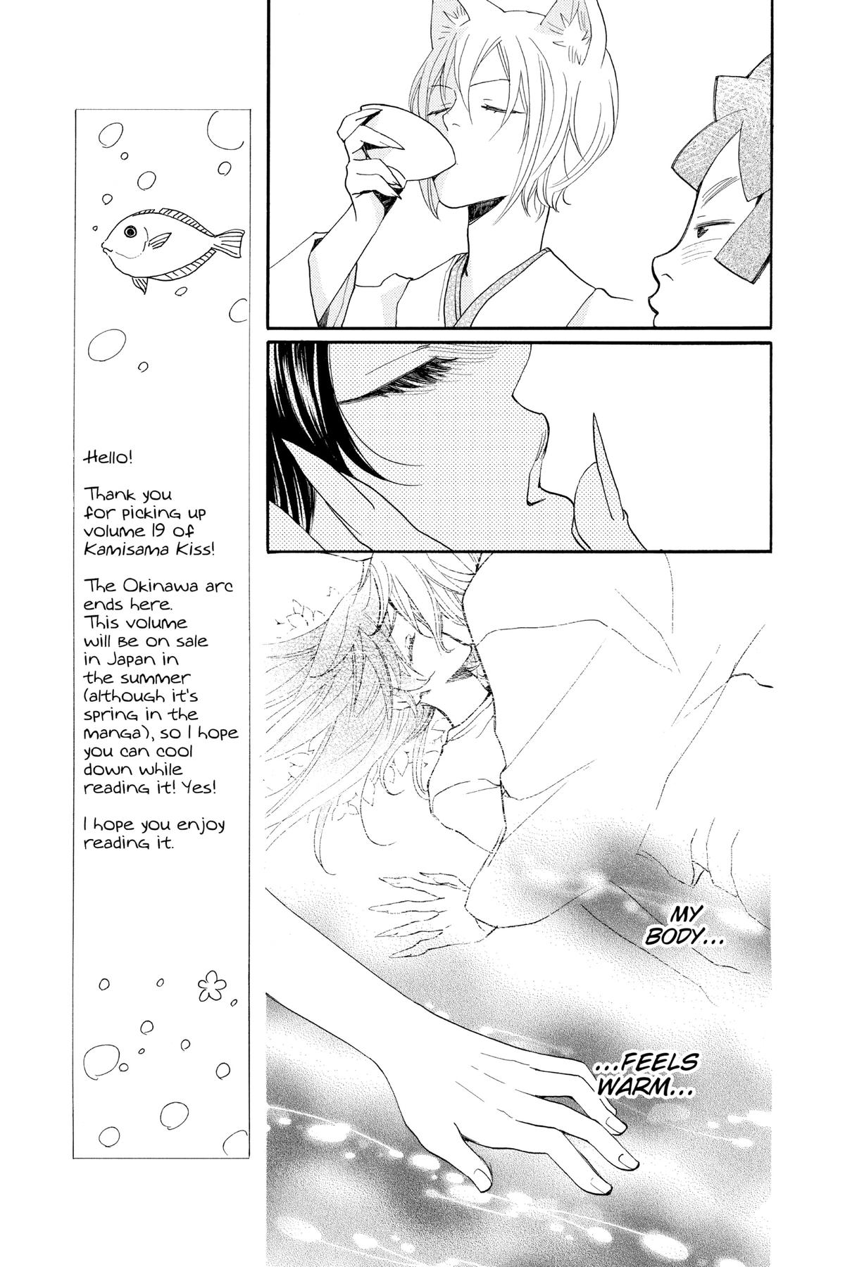 Kamisama Kiss Chapter 108 - Page 25