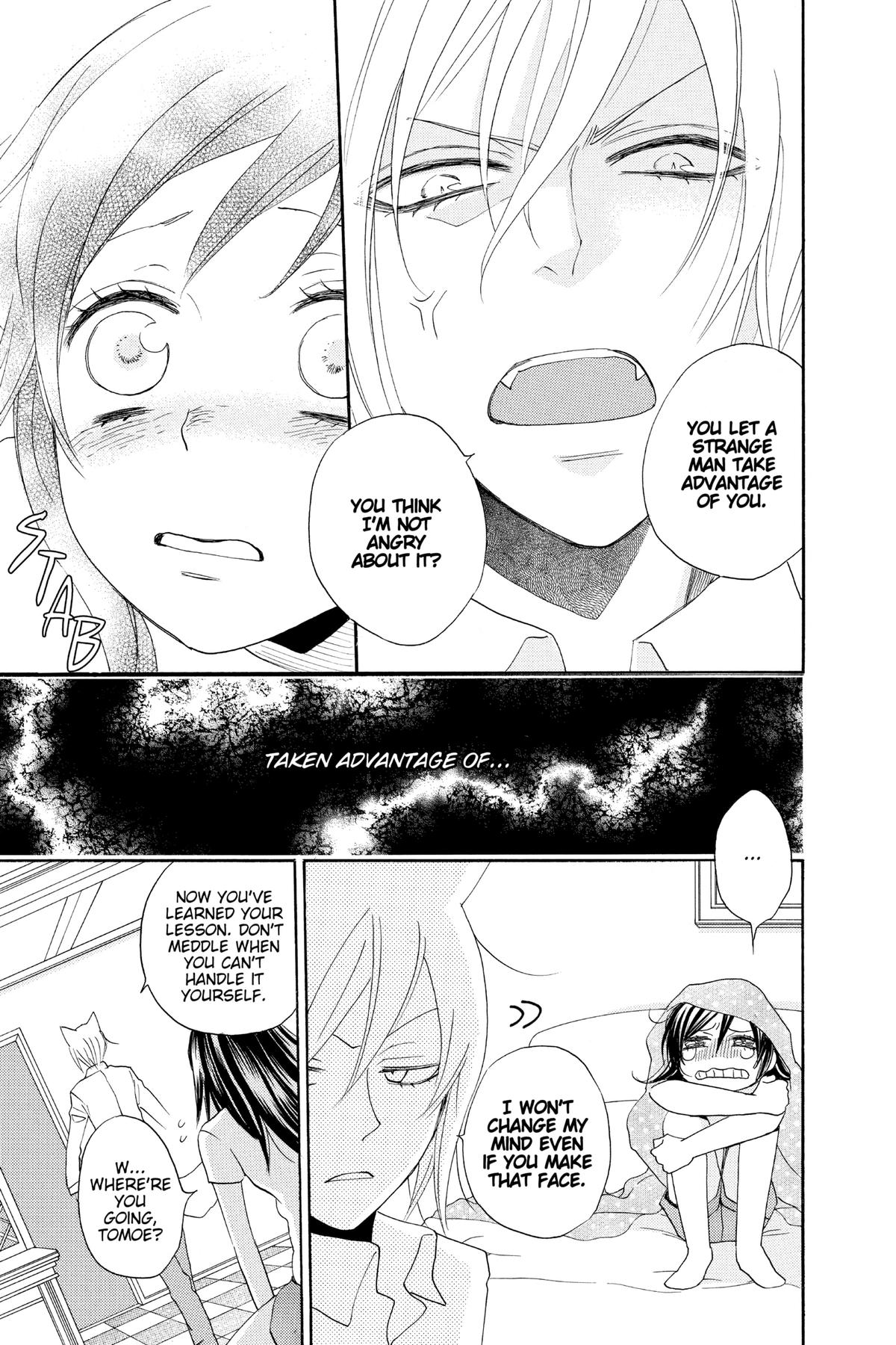Kamisama Kiss Chapter 113 - Page 17