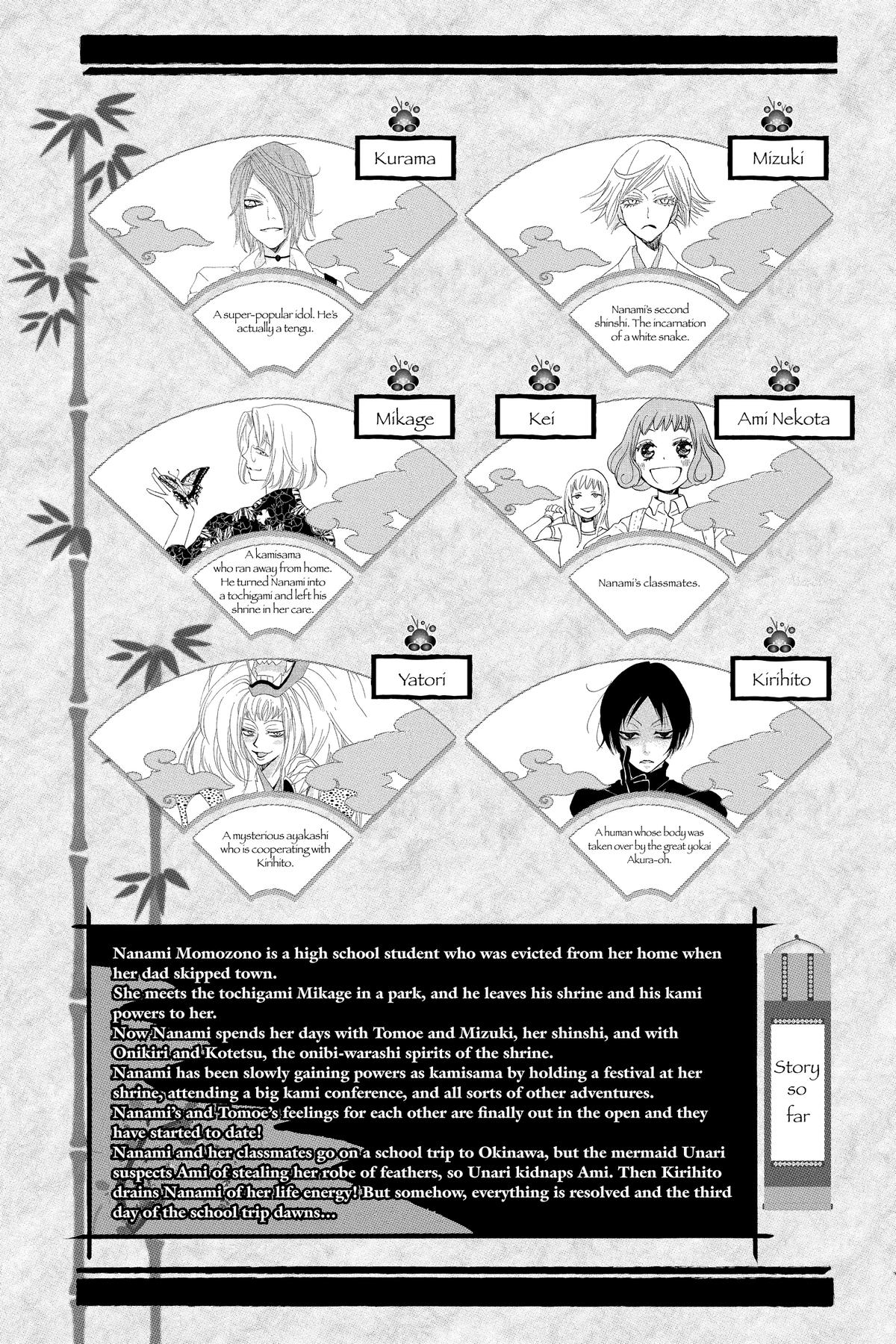 Kamisama Kiss Chapter 114 - Page 4