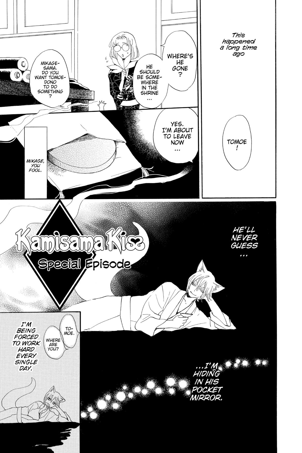 Kamisama Kiss Chapter 119.5 - Page 1